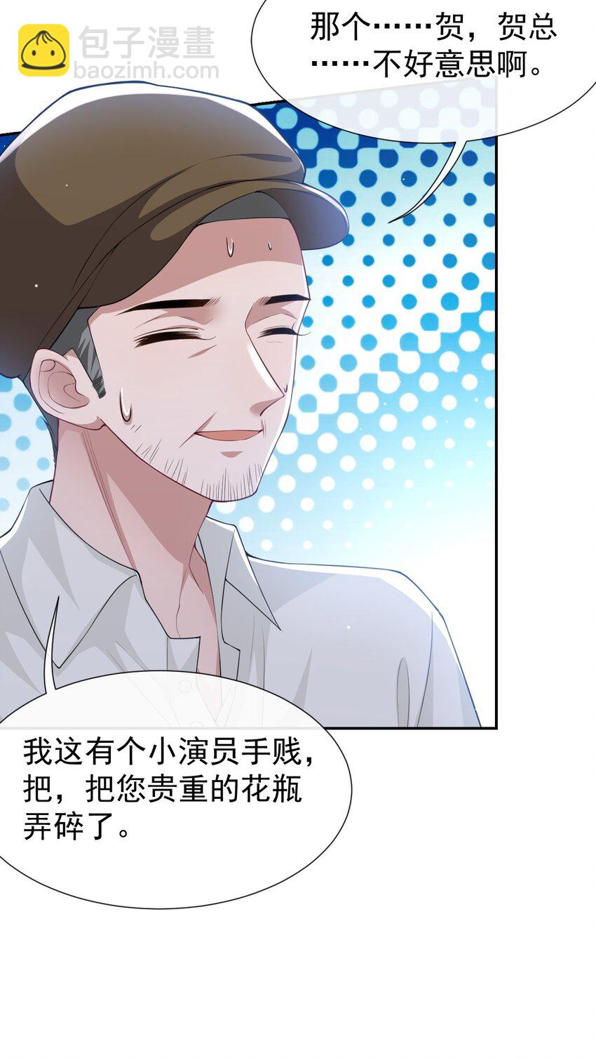 61 怎么这么不爱惜-第63话