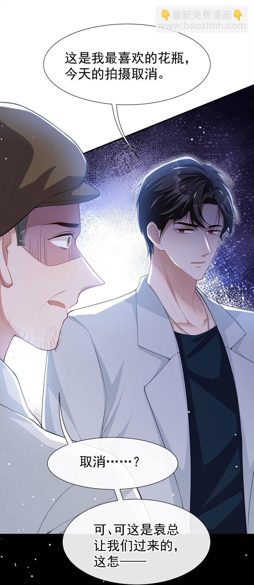 61 怎么这么不爱惜-第63话