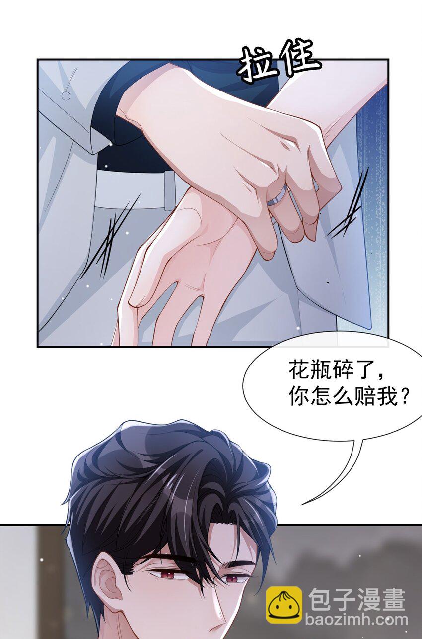 61 怎么这么不爱惜-第63话