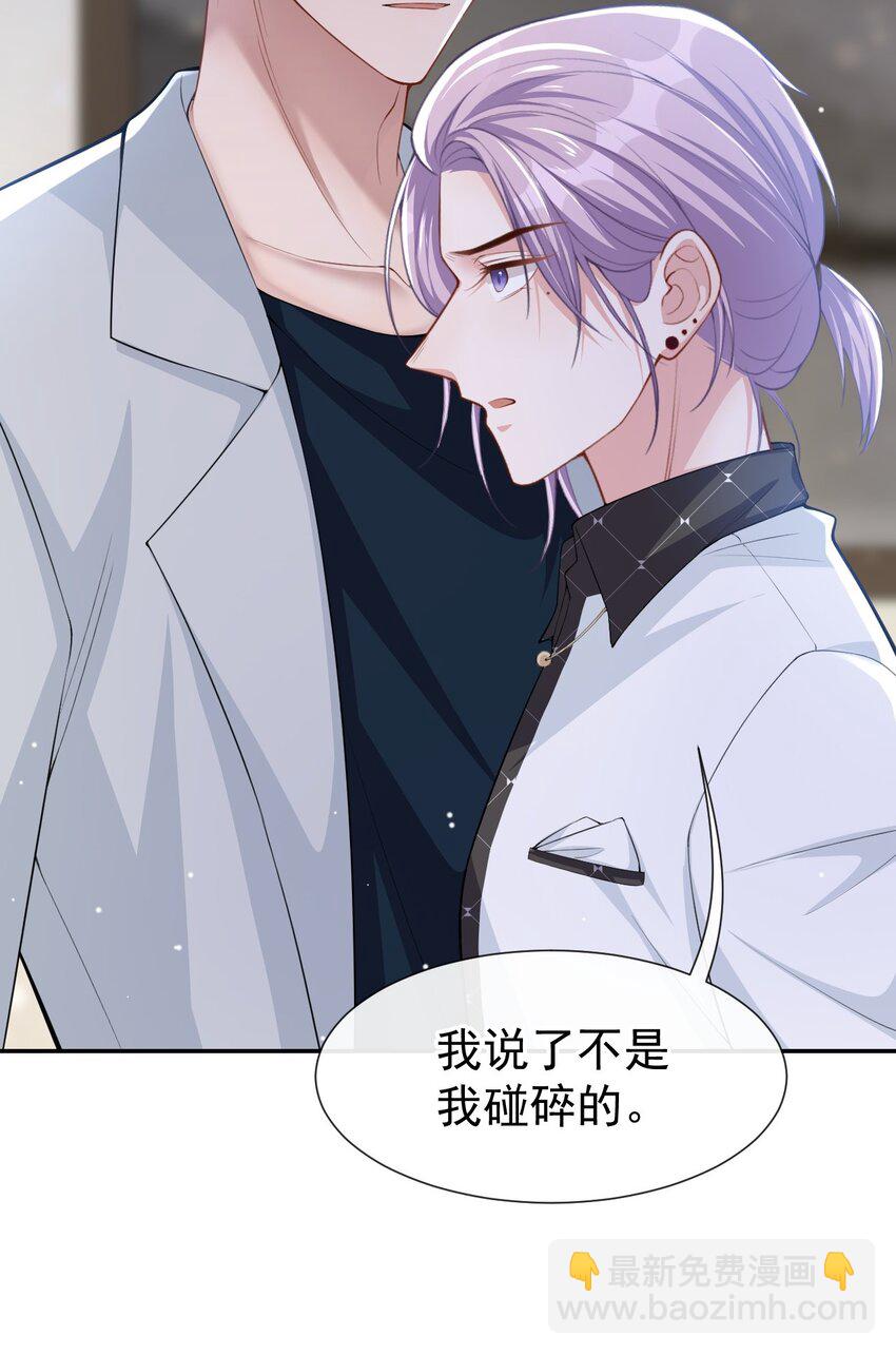 61 怎么这么不爱惜-第63话