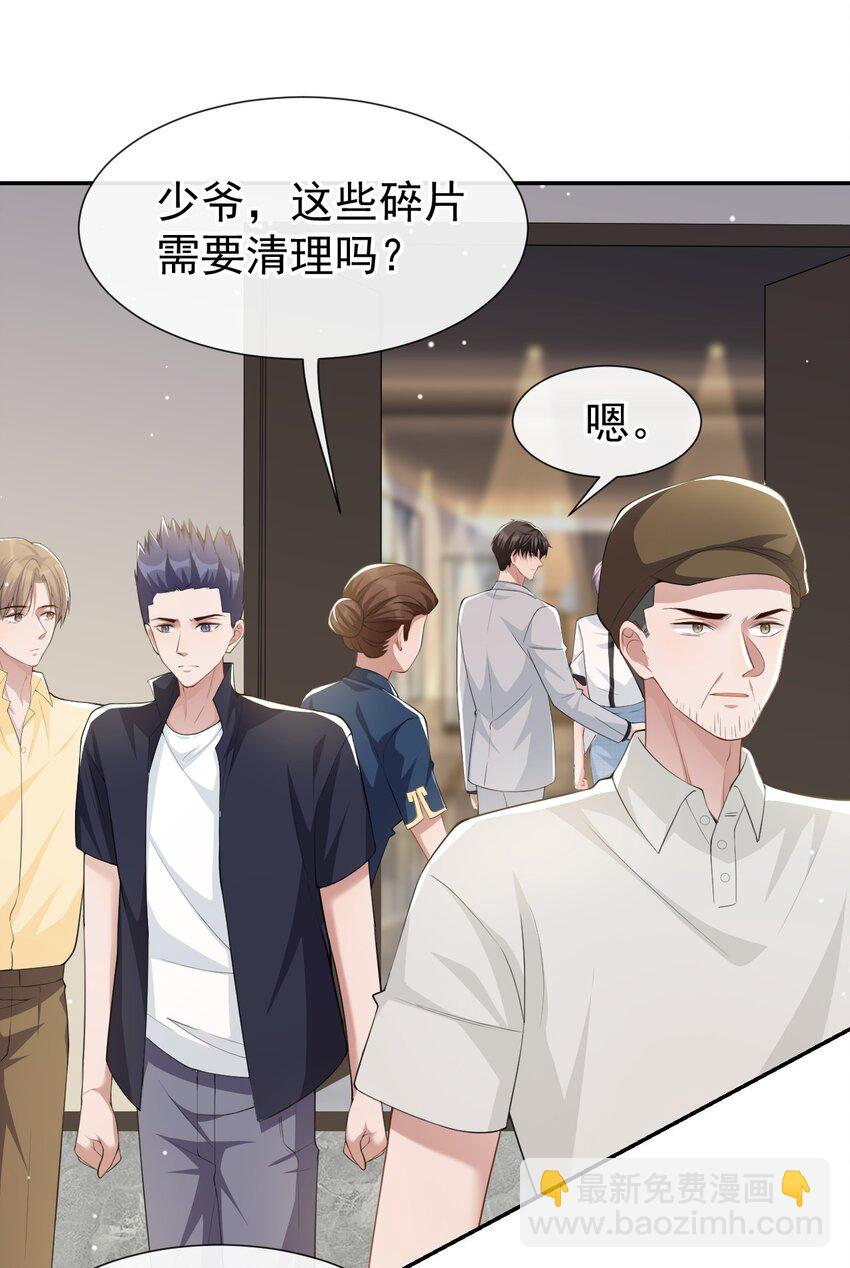 61 怎么这么不爱惜-第63话
