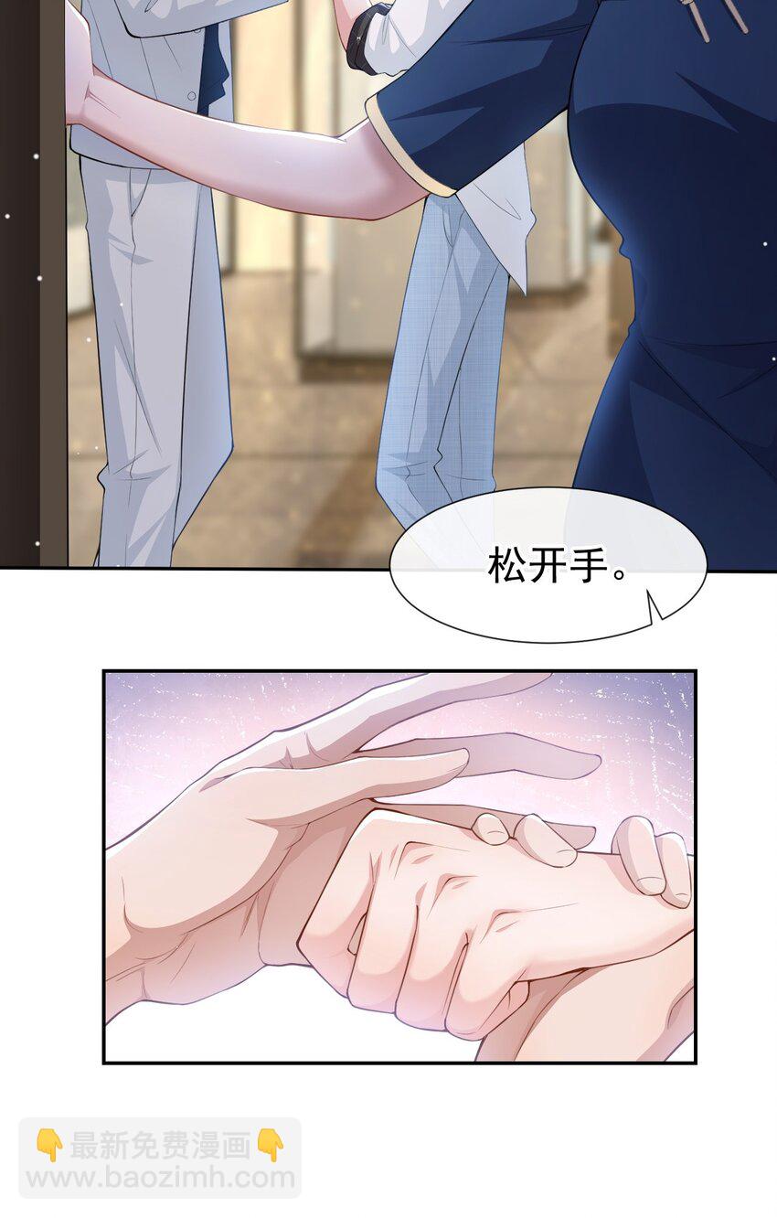 61 怎么这么不爱惜-第63话