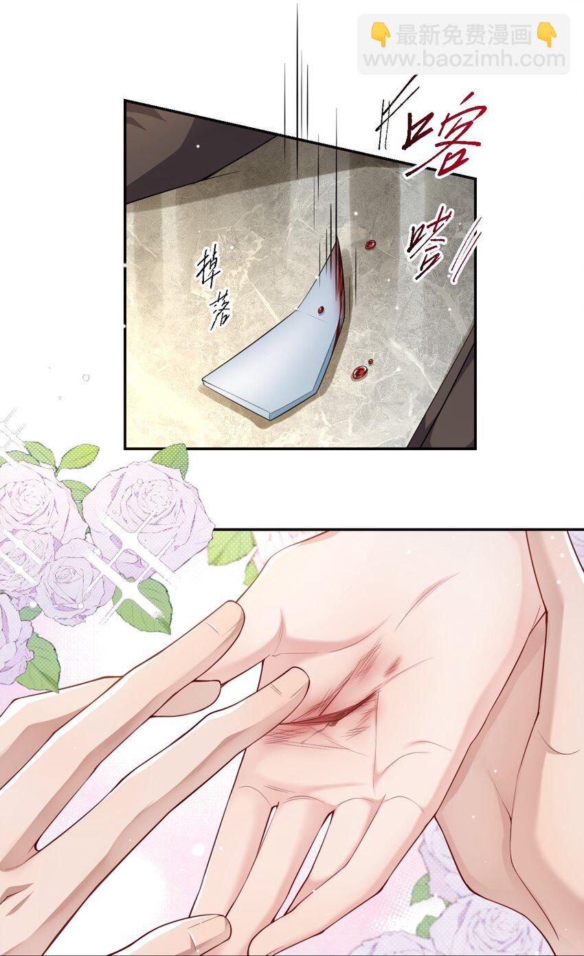 61 怎么这么不爱惜-第63话