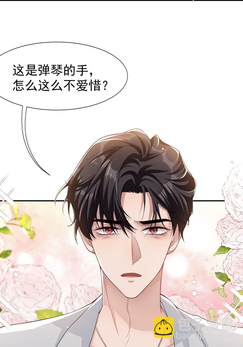 61 怎么这么不爱惜-第63话