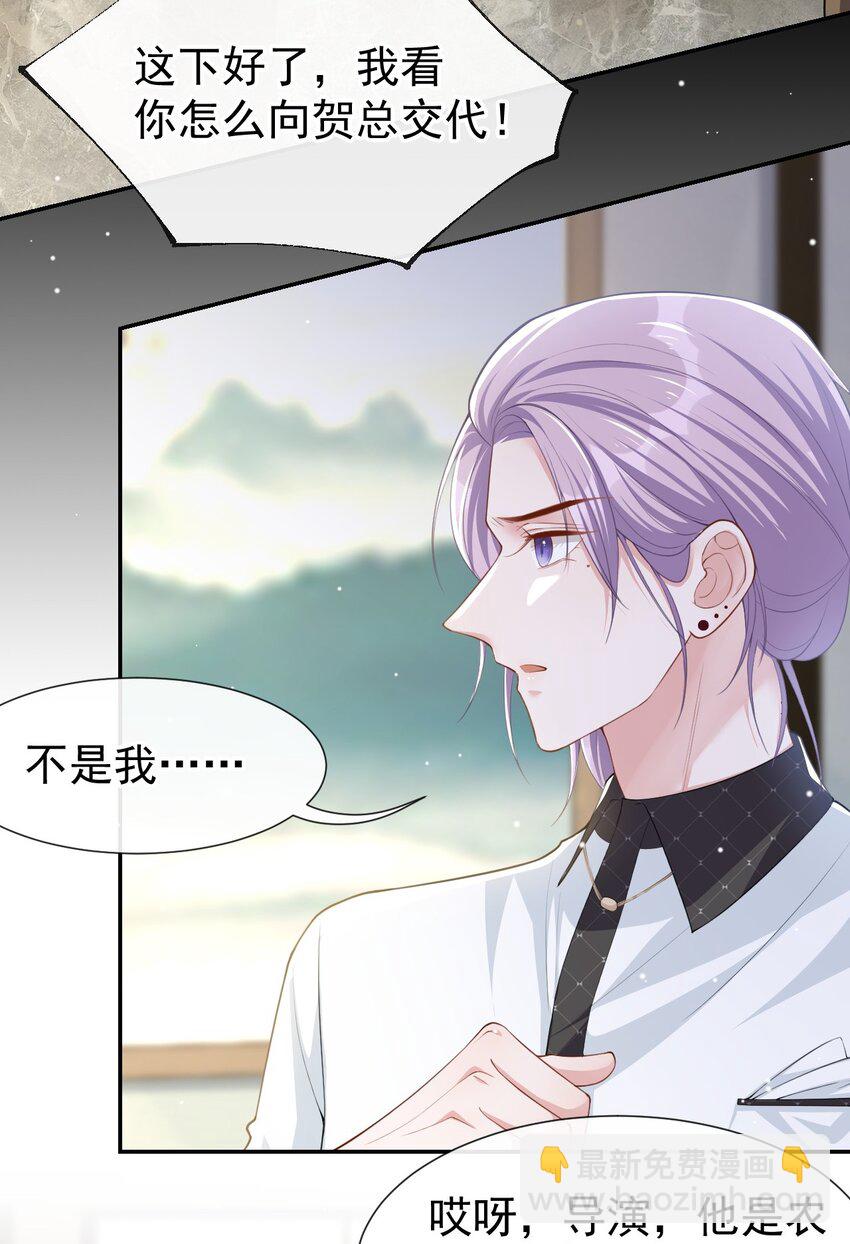 61 怎么这么不爱惜-第63话