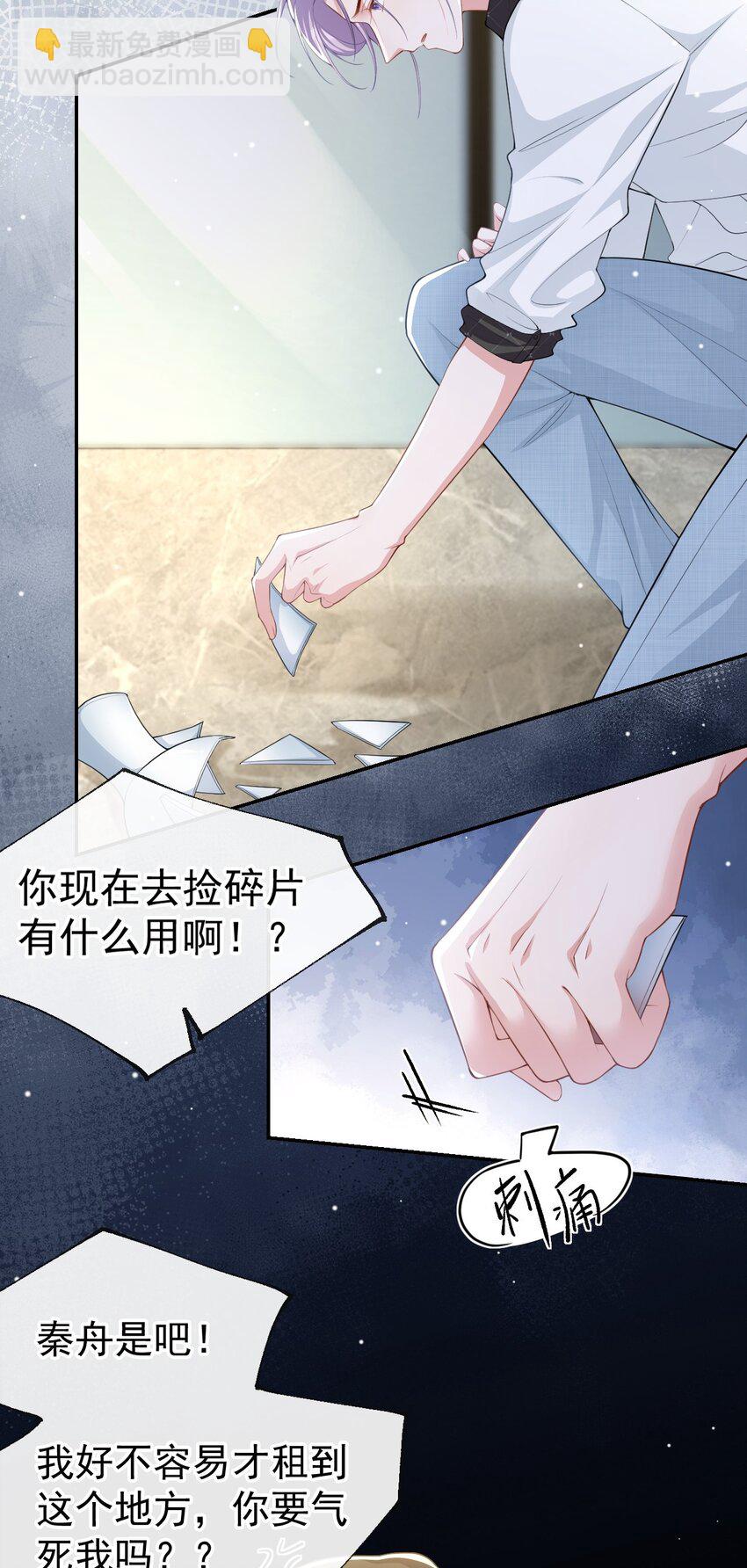 61 怎么这么不爱惜-第63话