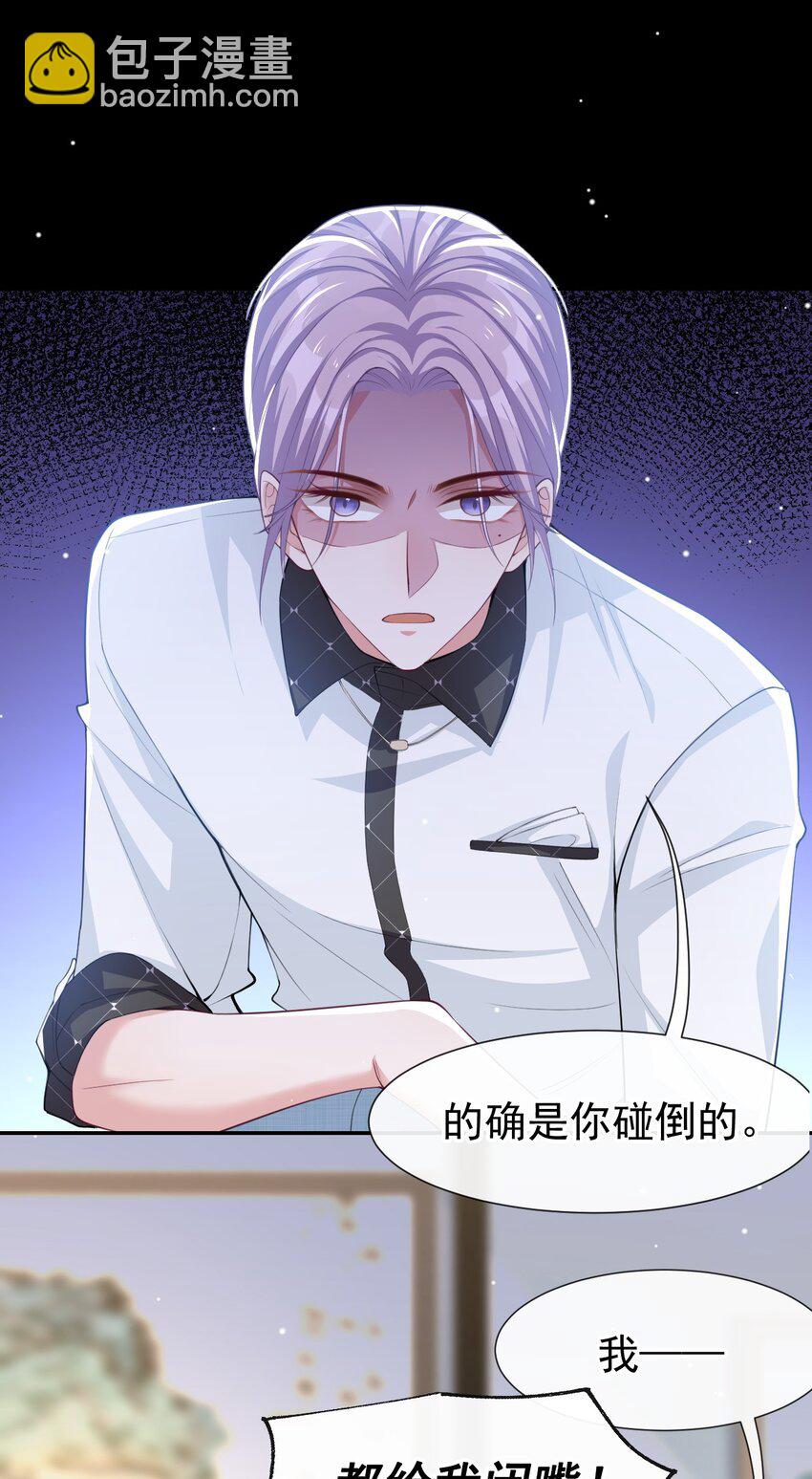 61 怎么这么不爱惜-第63话