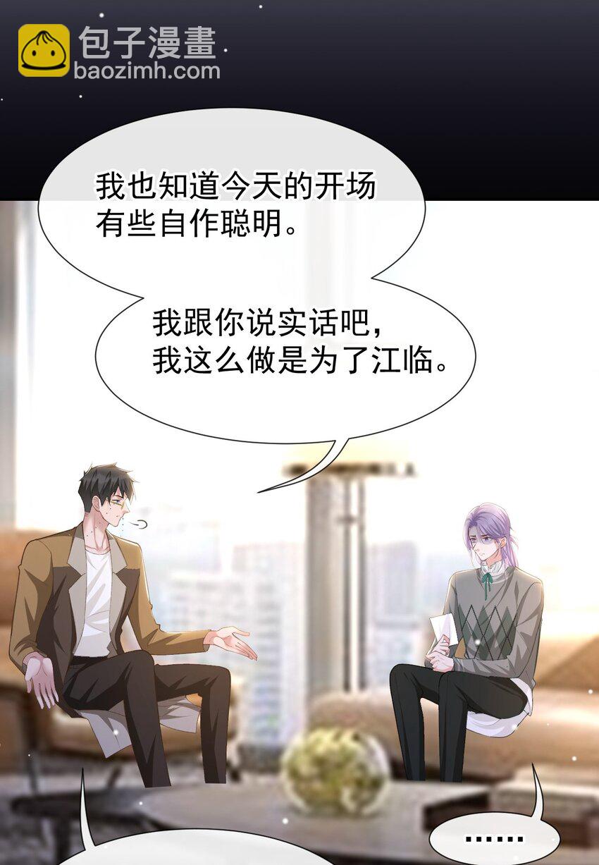 63 身份败露-第65话
