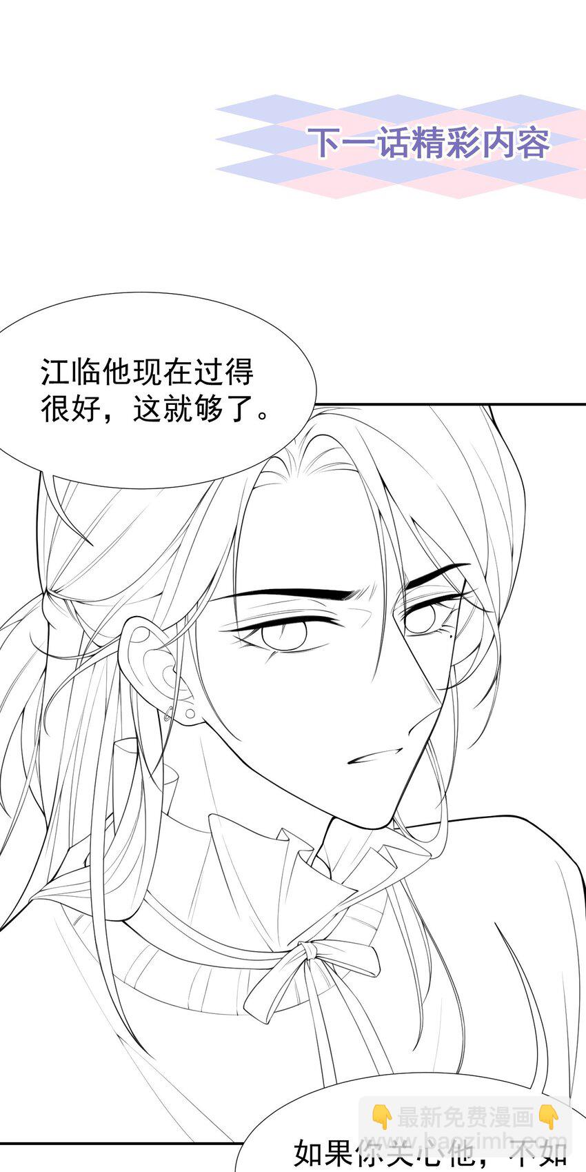 63 身份败露-第65话