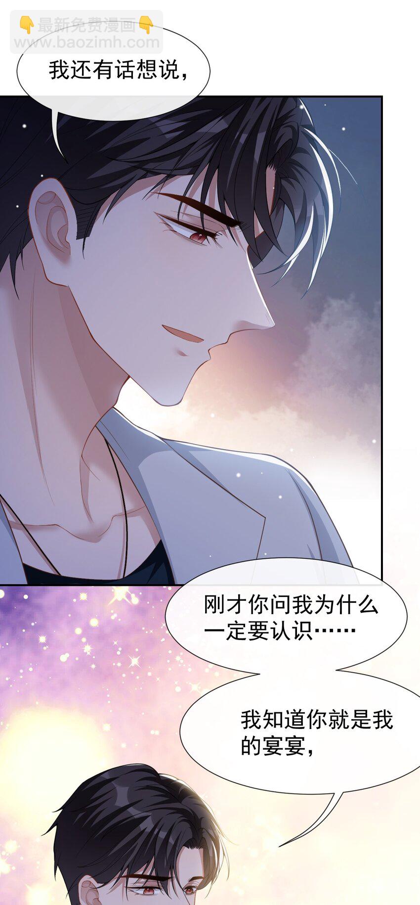 63 身份败露-第65话