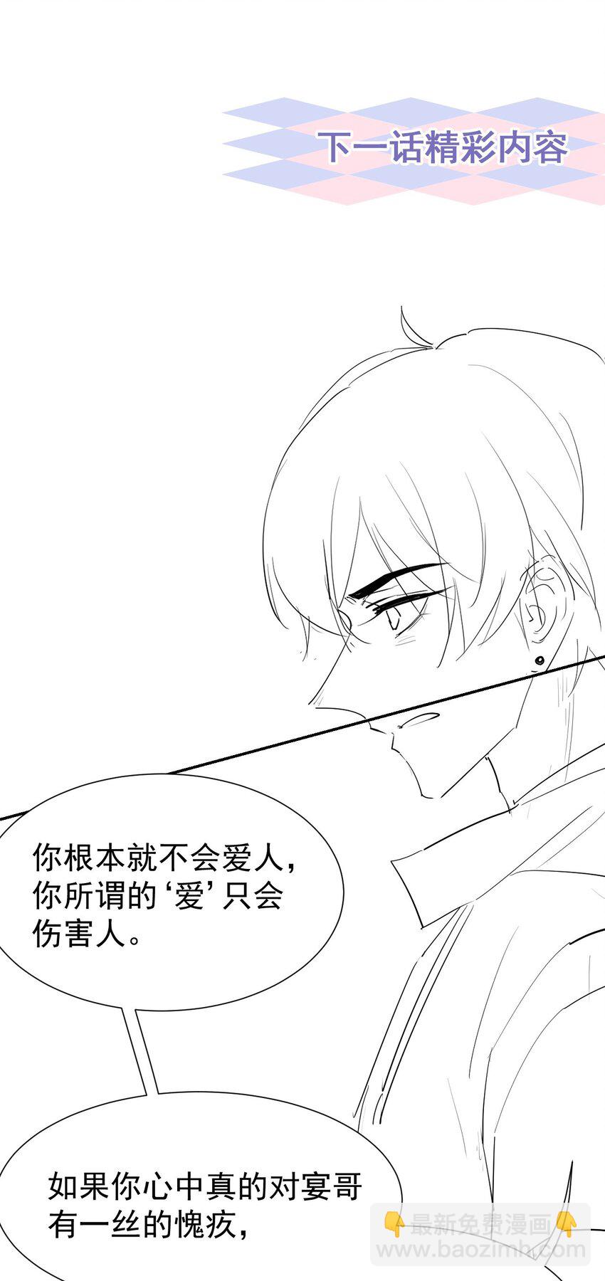 65 各自的梦境-第67话
