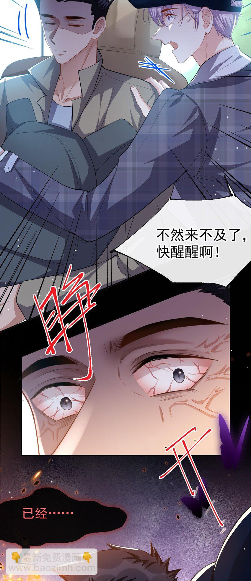 65 各自的梦境-第67话