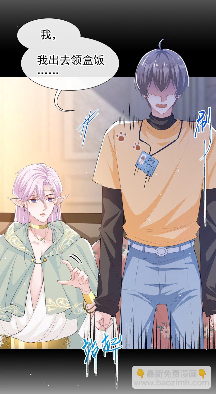 67 这次我一定保护好你！-第69话
