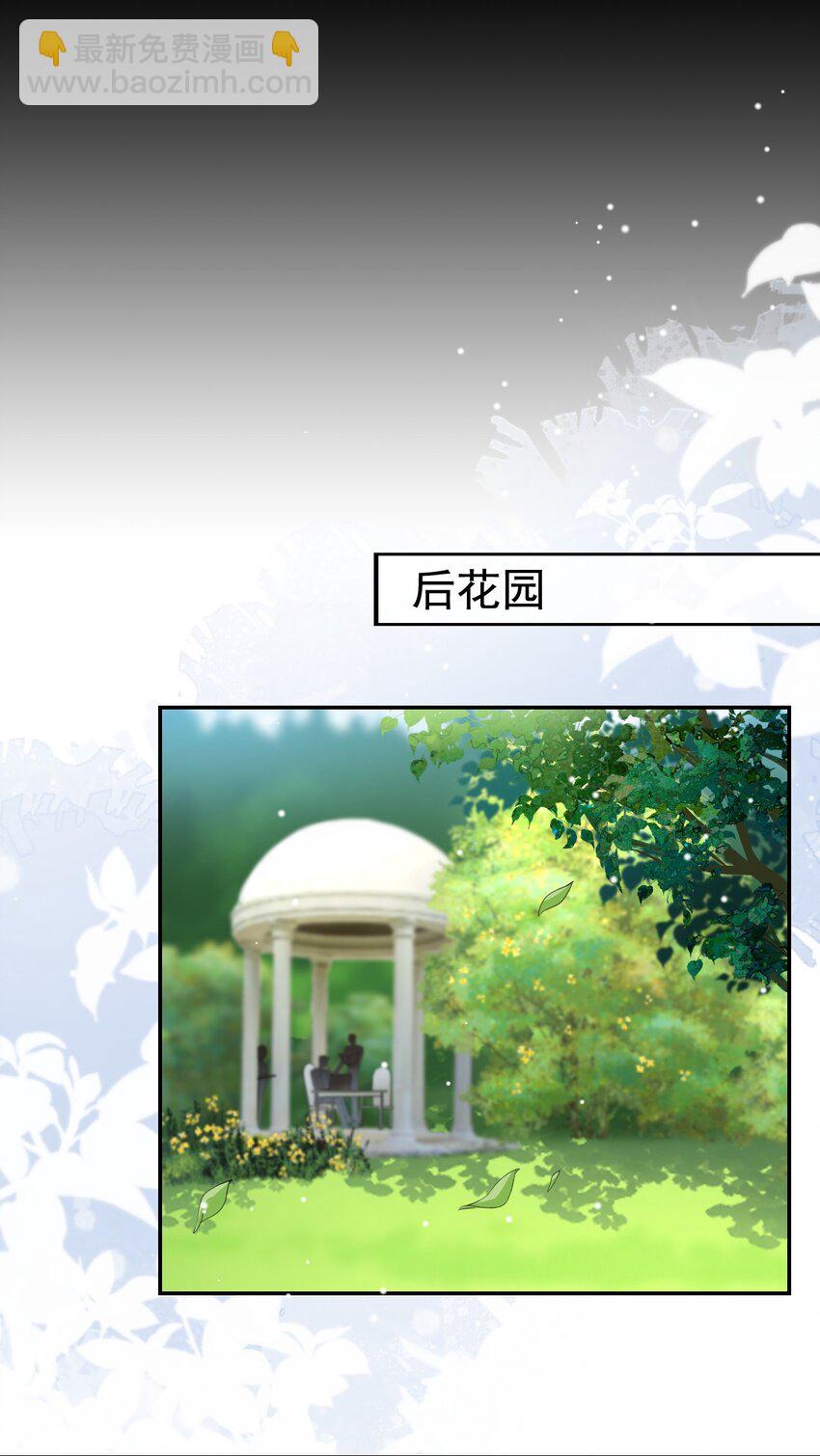 67 这次我一定保护好你！-第69话