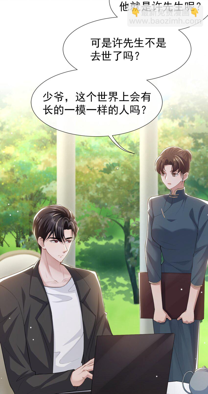 67 这次我一定保护好你！-第69话