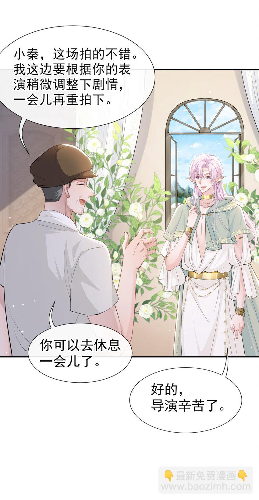 67 这次我一定保护好你！-第69话