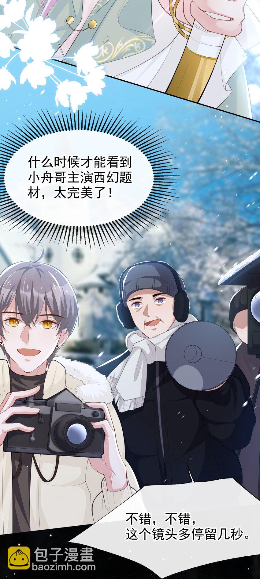 69 雪地精灵-第71话