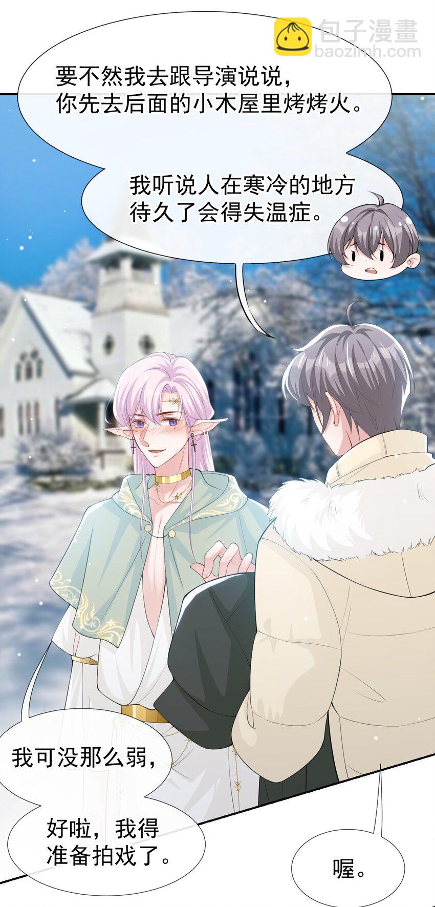 69 雪地精灵-第71话