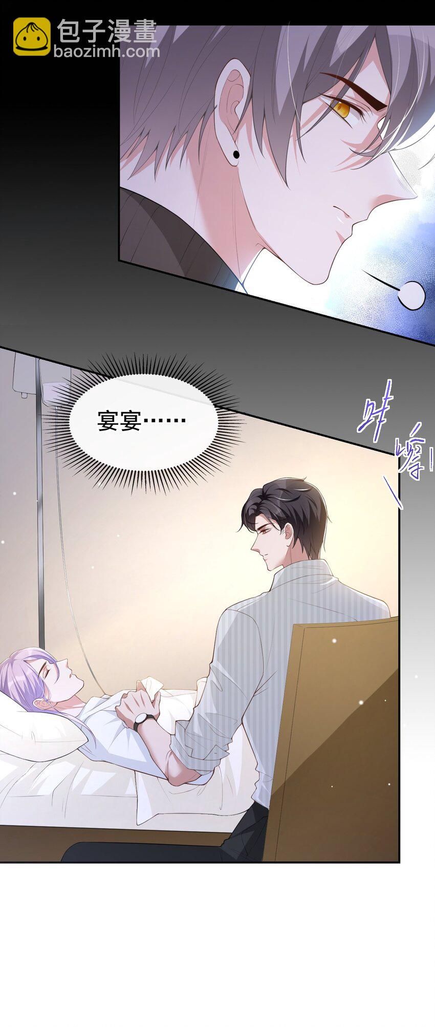 71 温柔的触碰-第73话