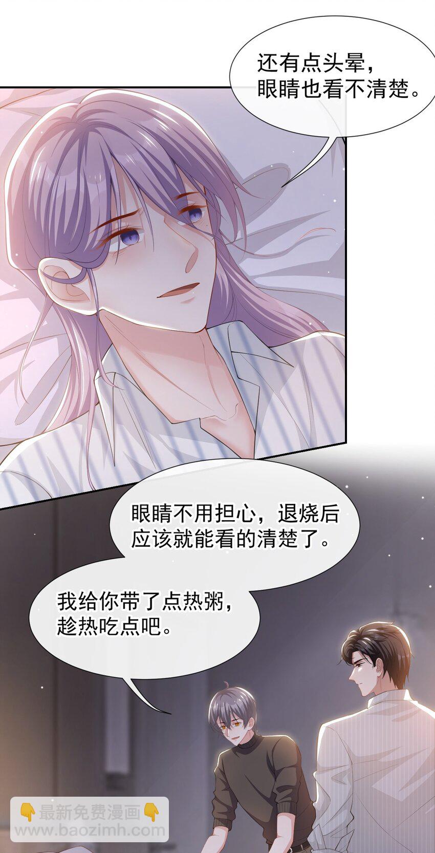 71 温柔的触碰-第73话