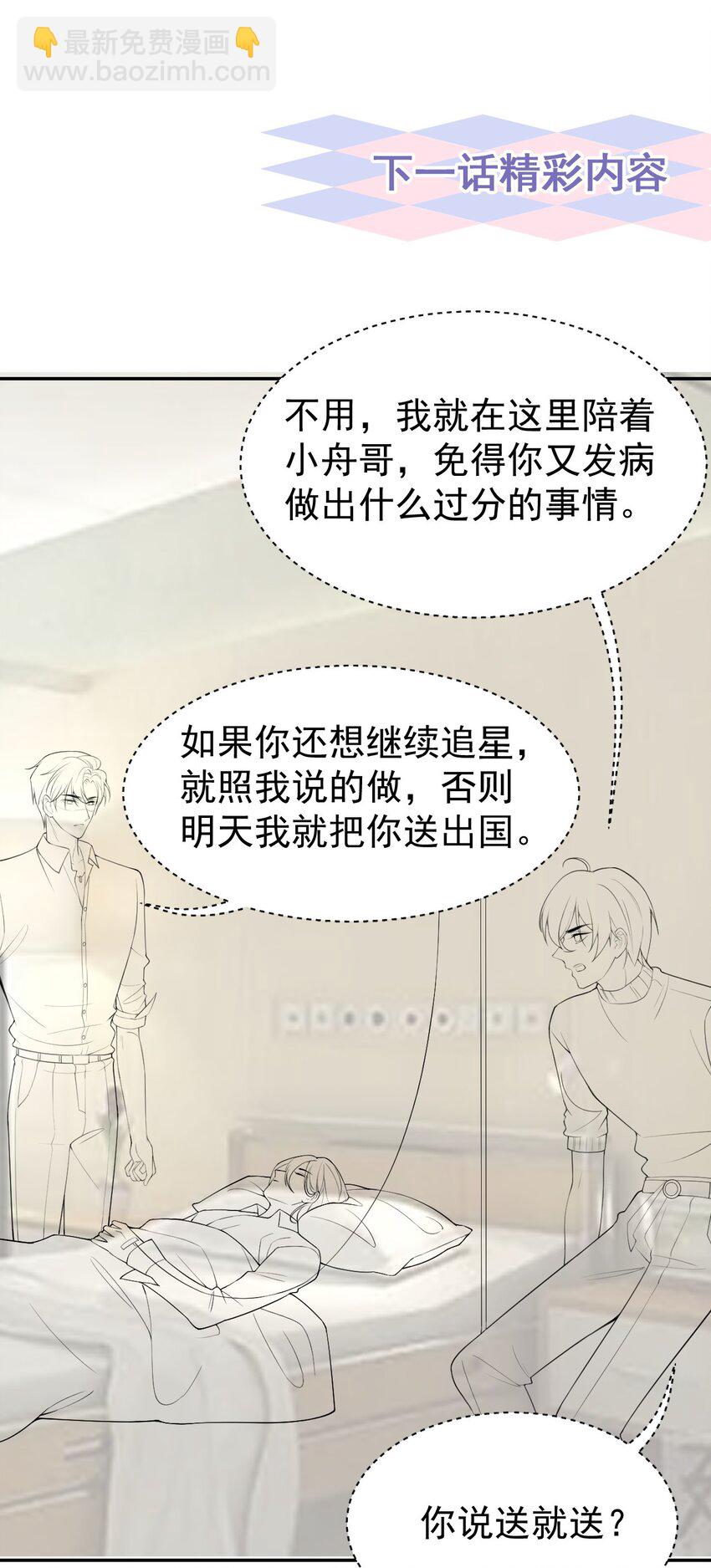 71 温柔的触碰-第73话