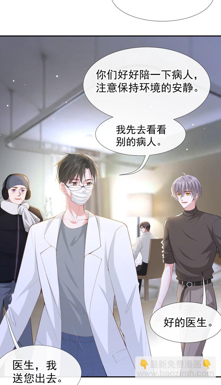 71 温柔的触碰-第73话