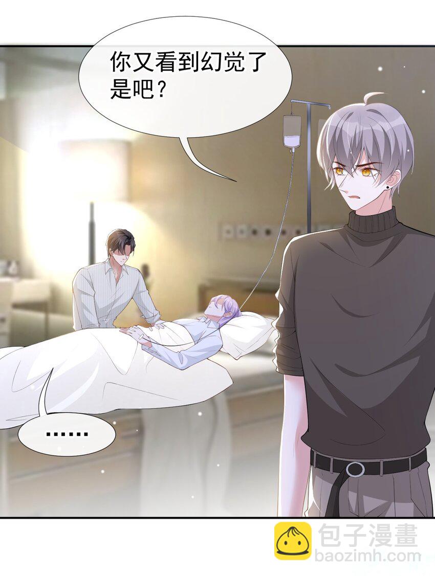 71 温柔的触碰-第73话
