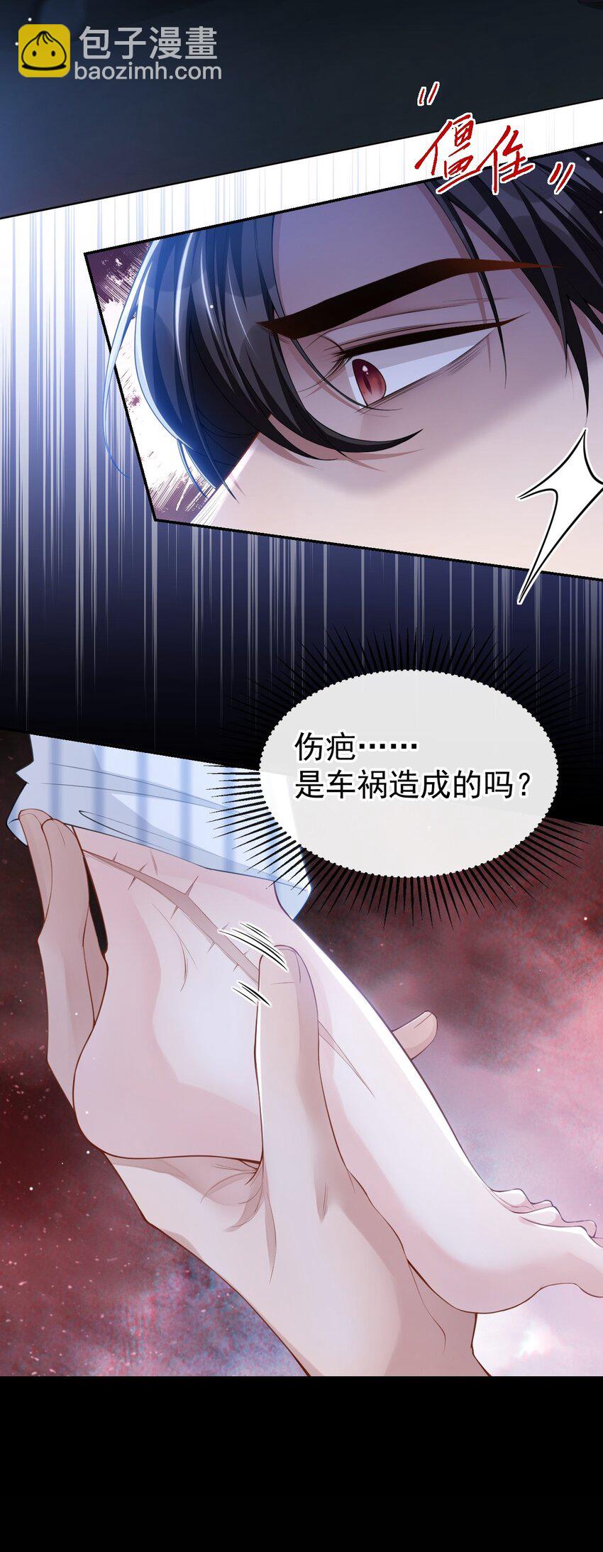 73 护工是贺炀！？-第75话