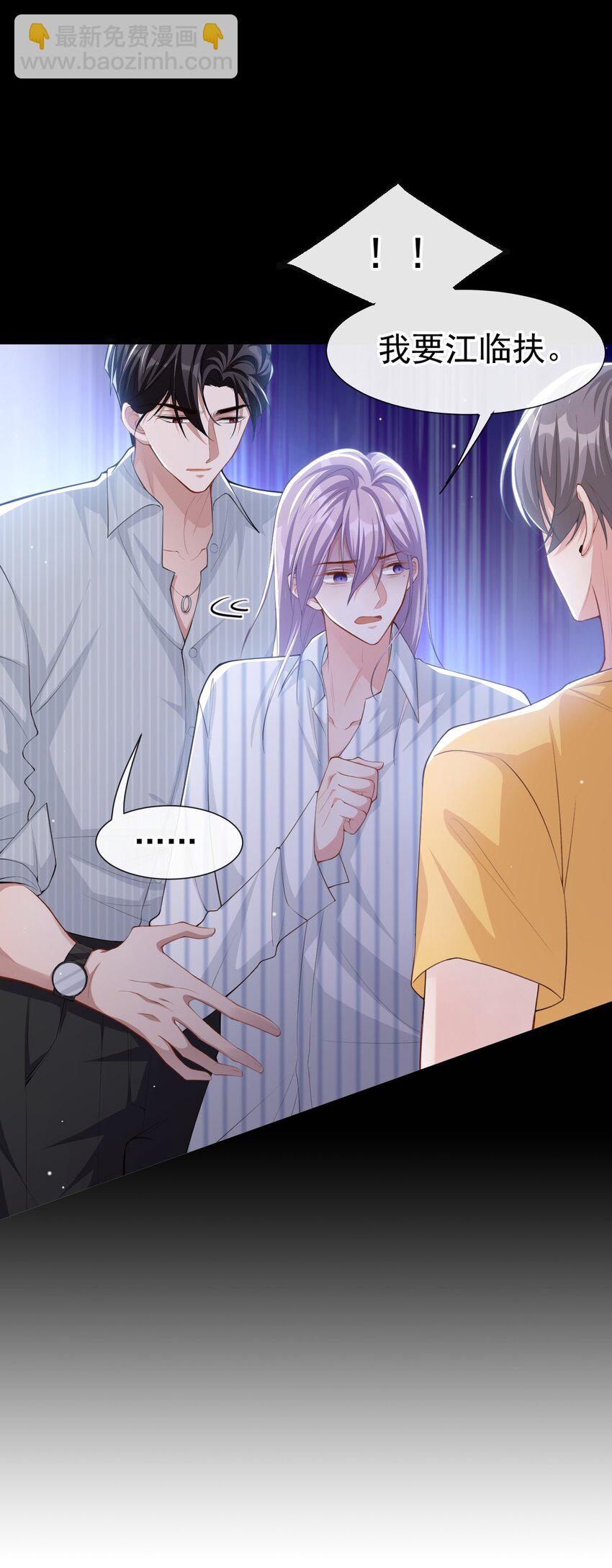 73 护工是贺炀！？-第75话