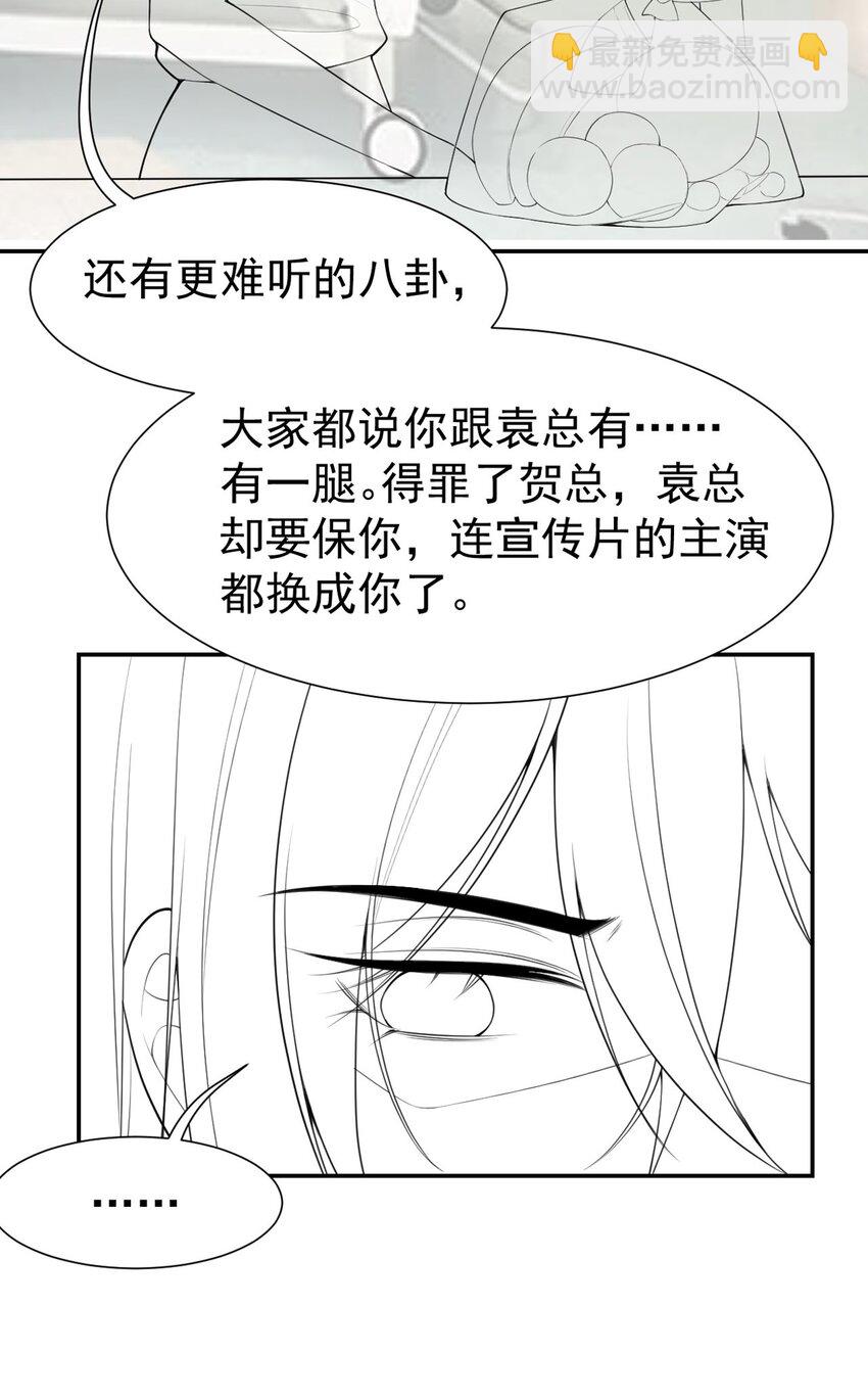 73 护工是贺炀！？-第75话