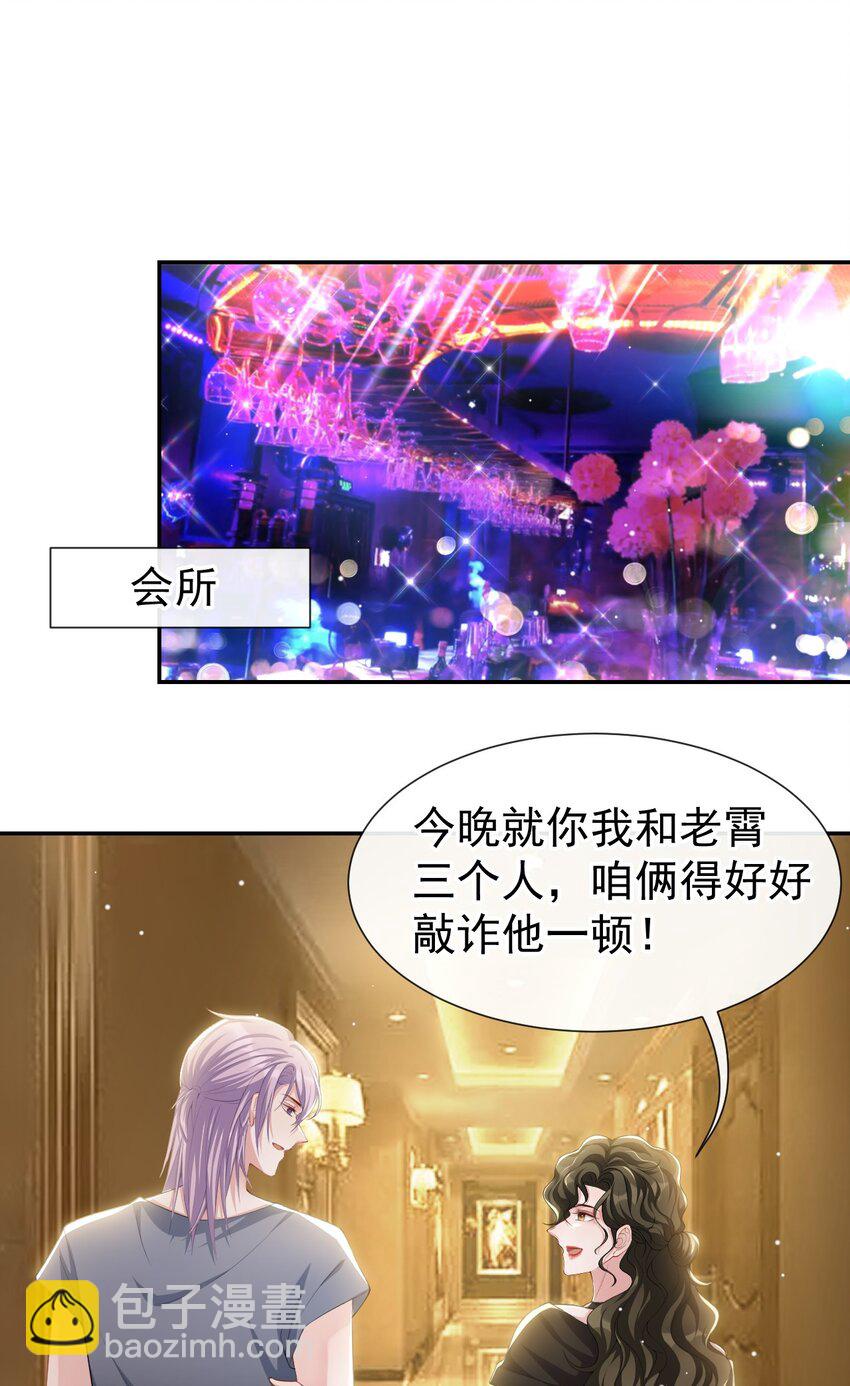 75 上热搜了！-第77话