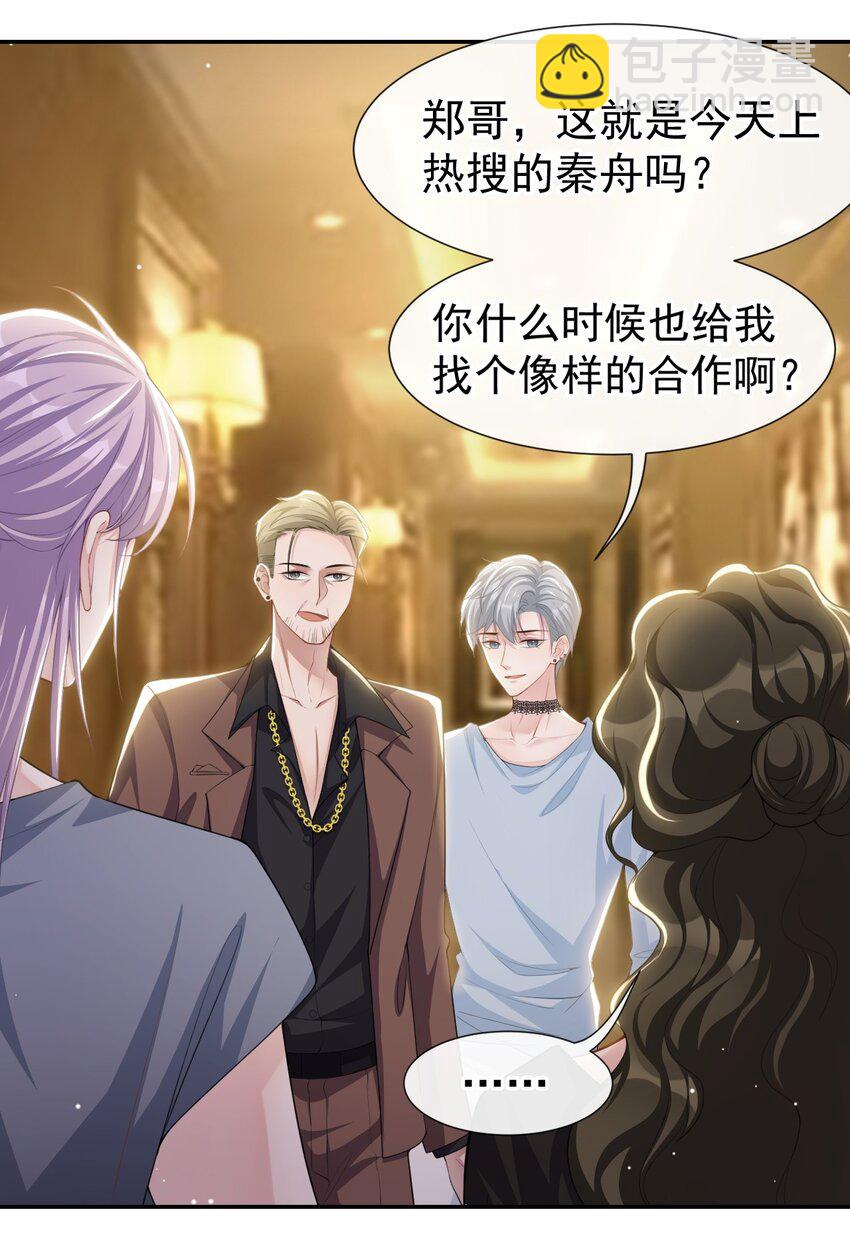 75 上热搜了！-第77话