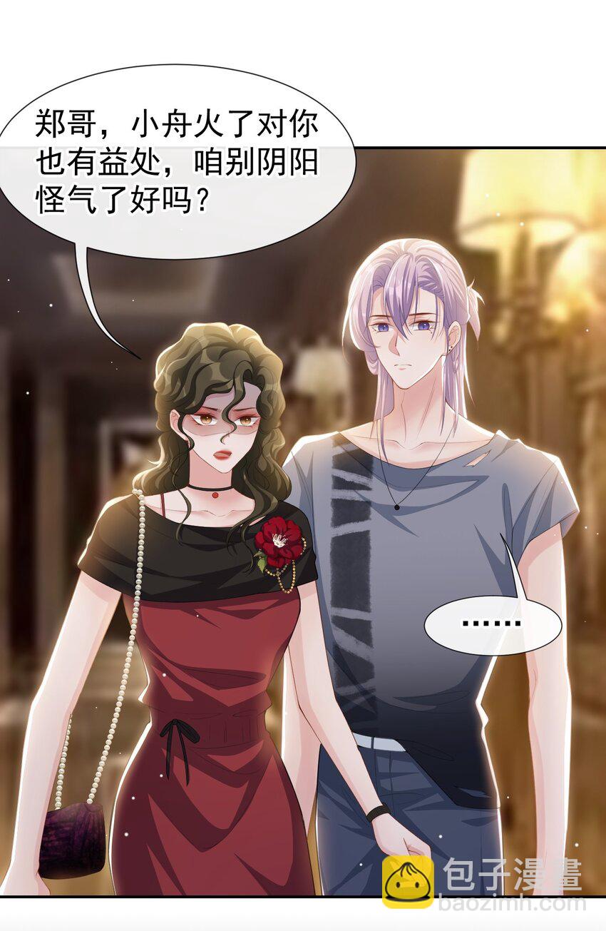 75 上热搜了！-第77话