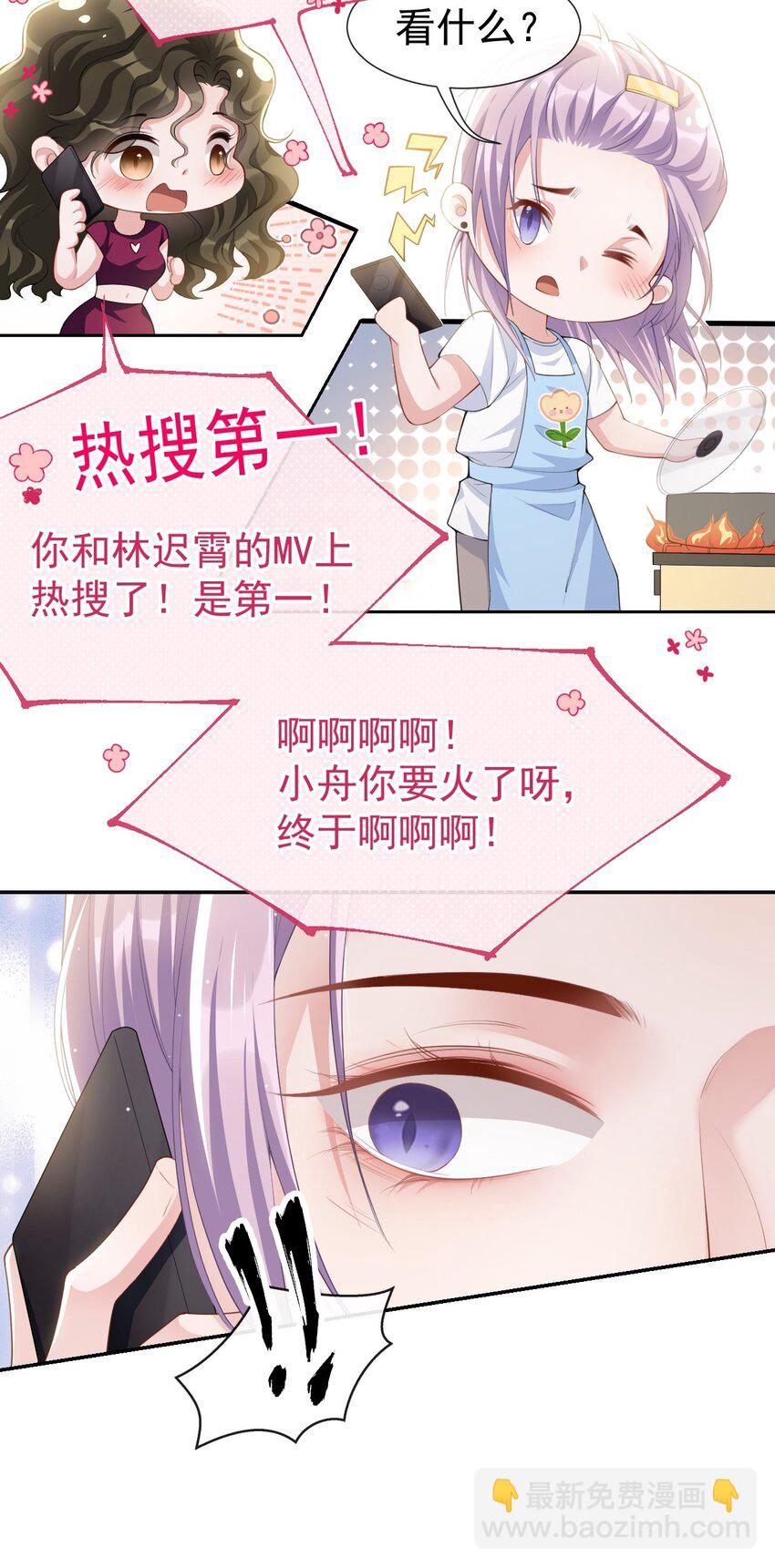 75 上热搜了！-第77话