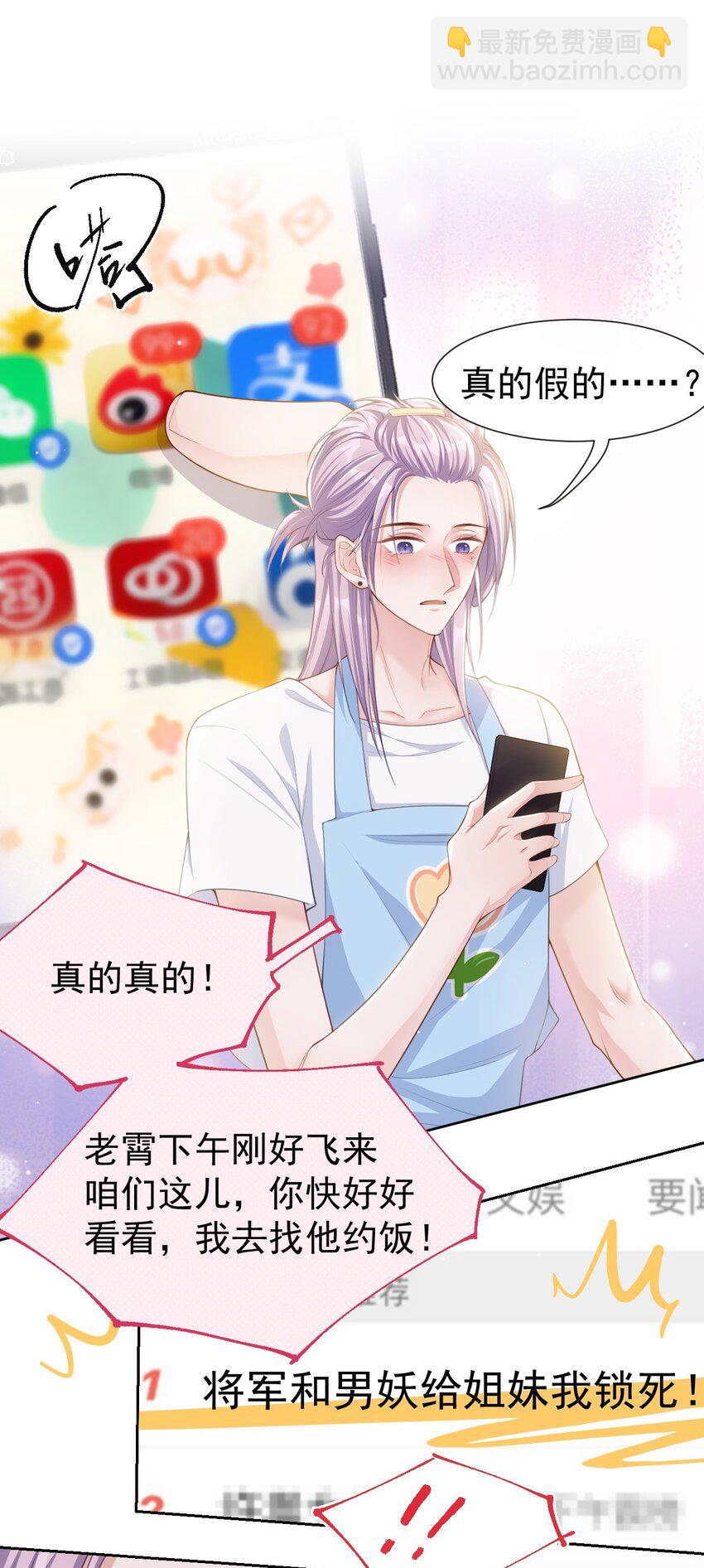 75 上热搜了！-第77话