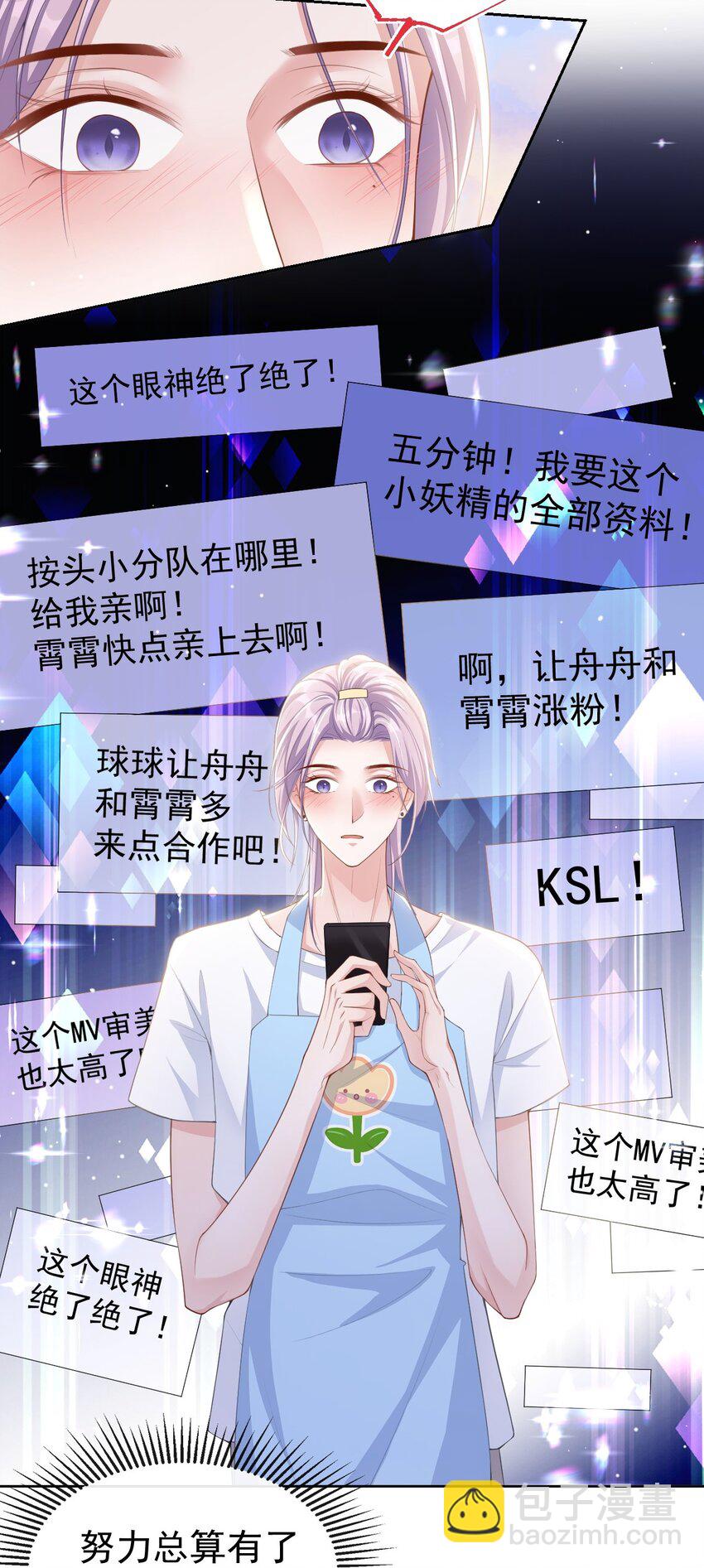 75 上热搜了！-第77话