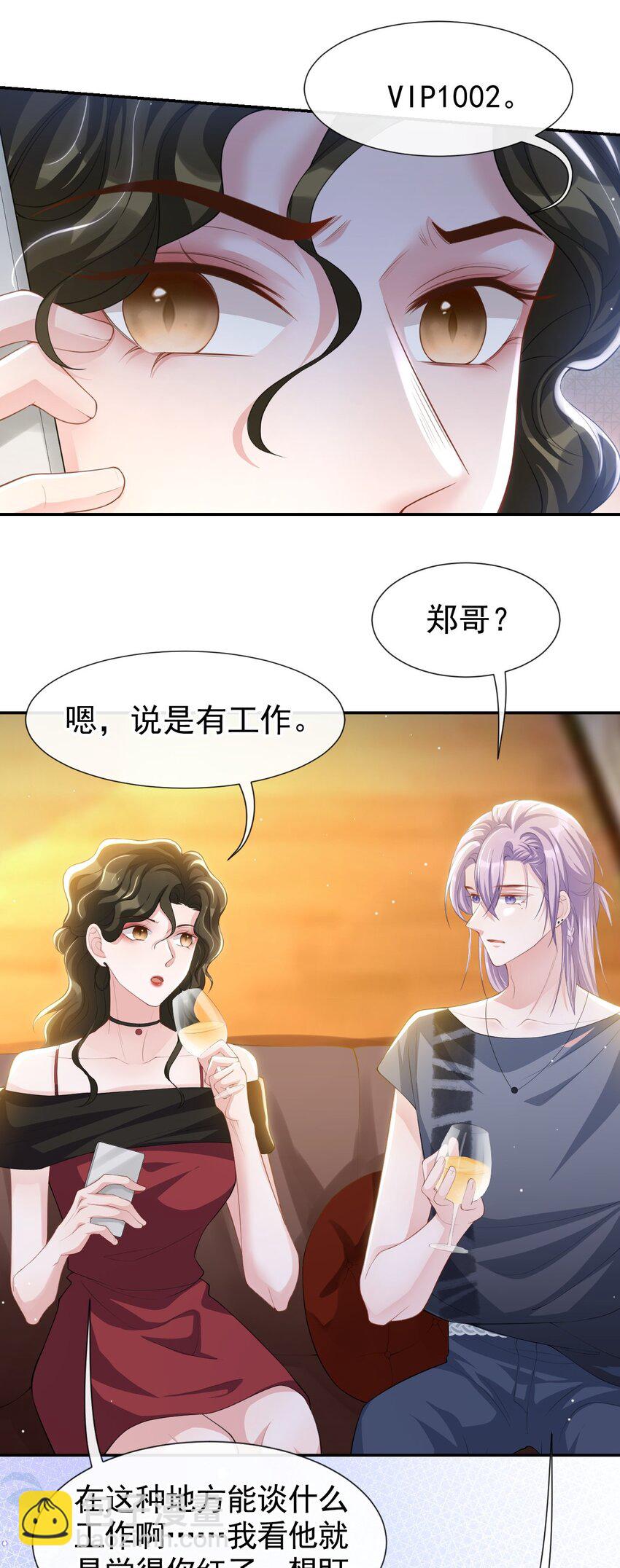 77 有深意的&ldquo;红酒&rdquo;-第79话