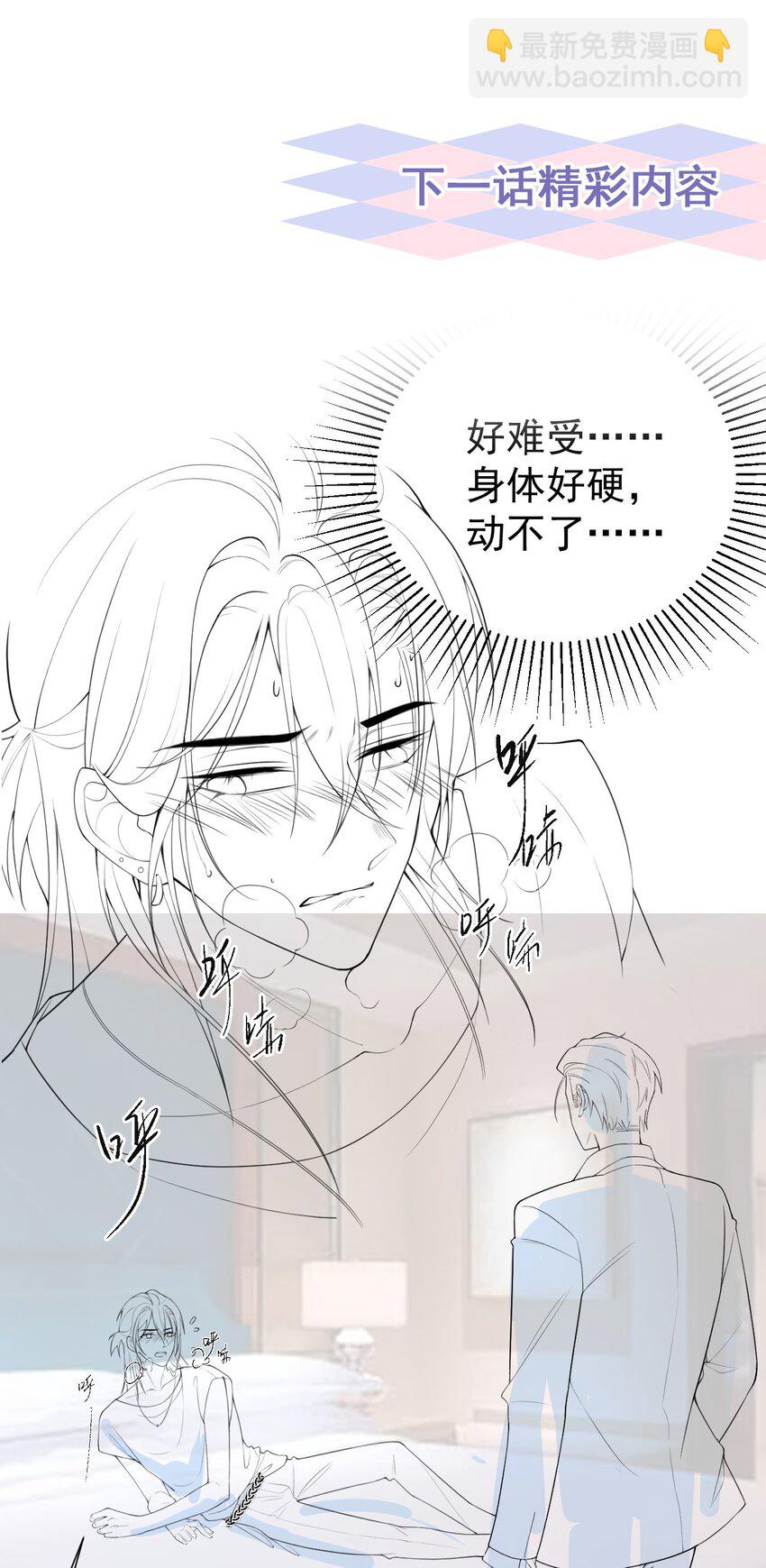 77 有深意的&ldquo;红酒&rdquo;-第79话