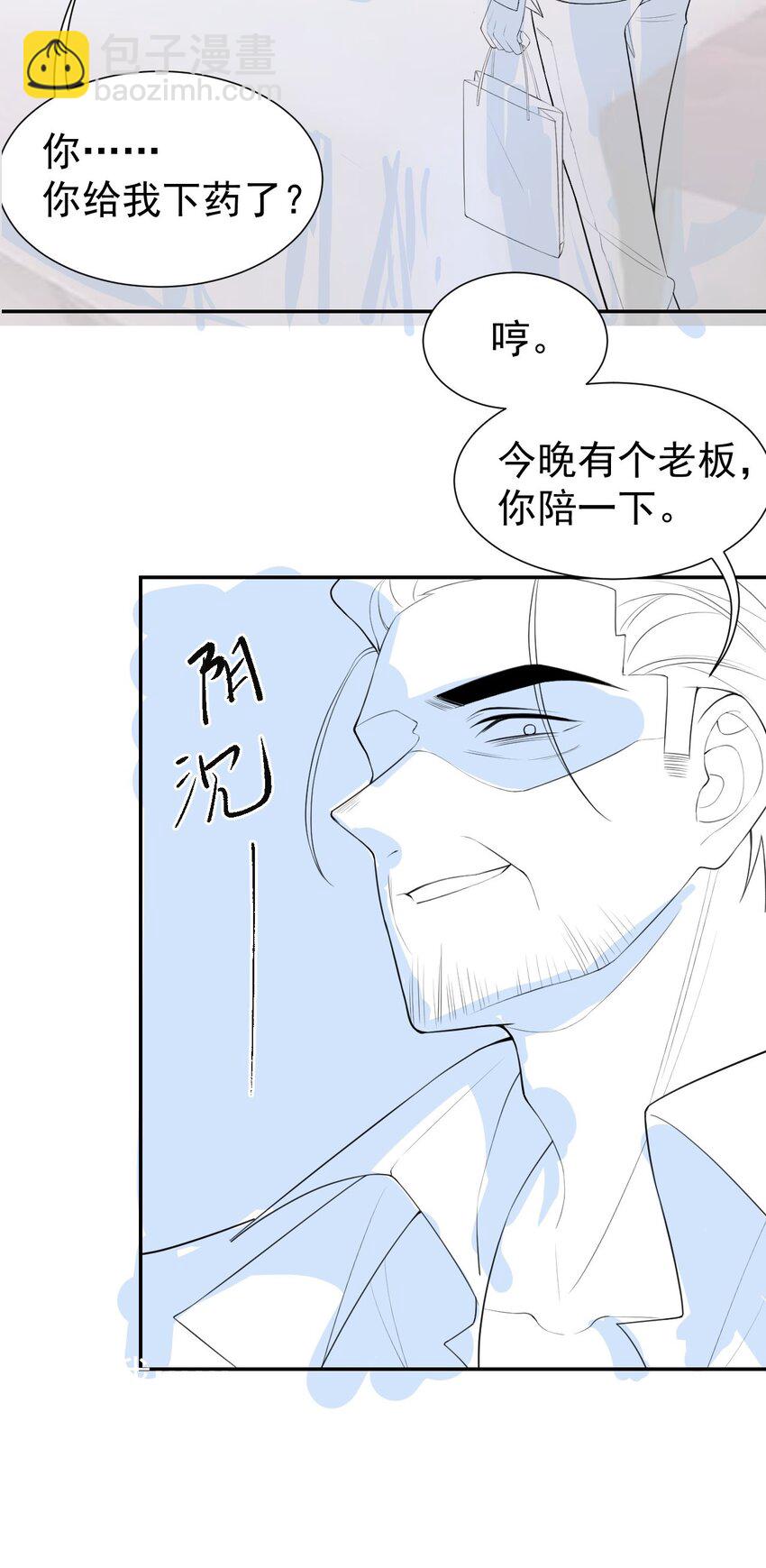 77 有深意的&ldquo;红酒&rdquo;-第79话