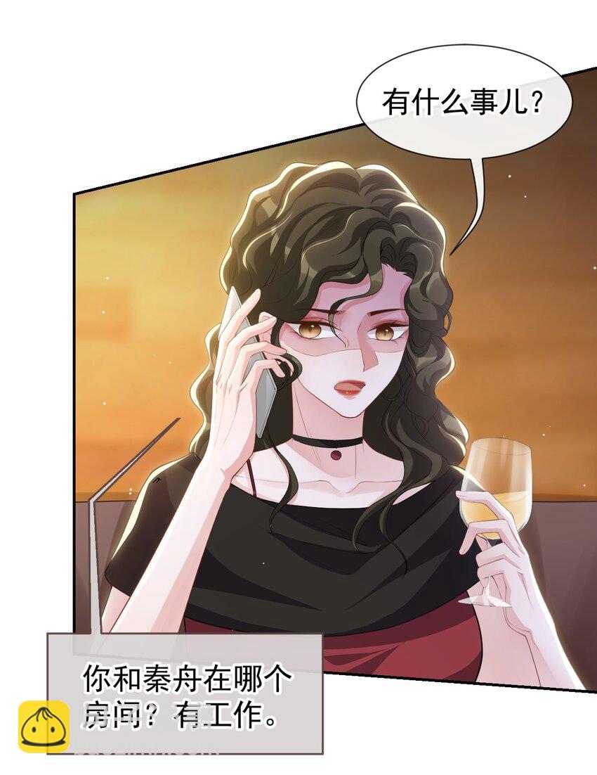77 有深意的&ldquo;红酒&rdquo;-第79话