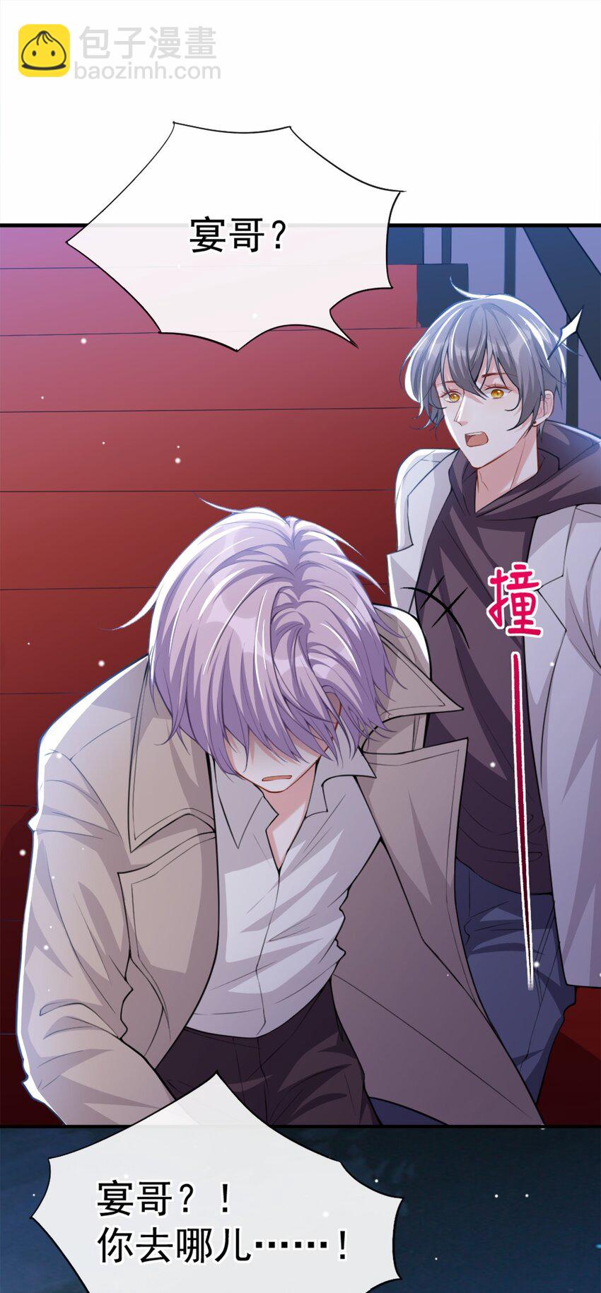 08 我的眼睛，不像他-第9话
