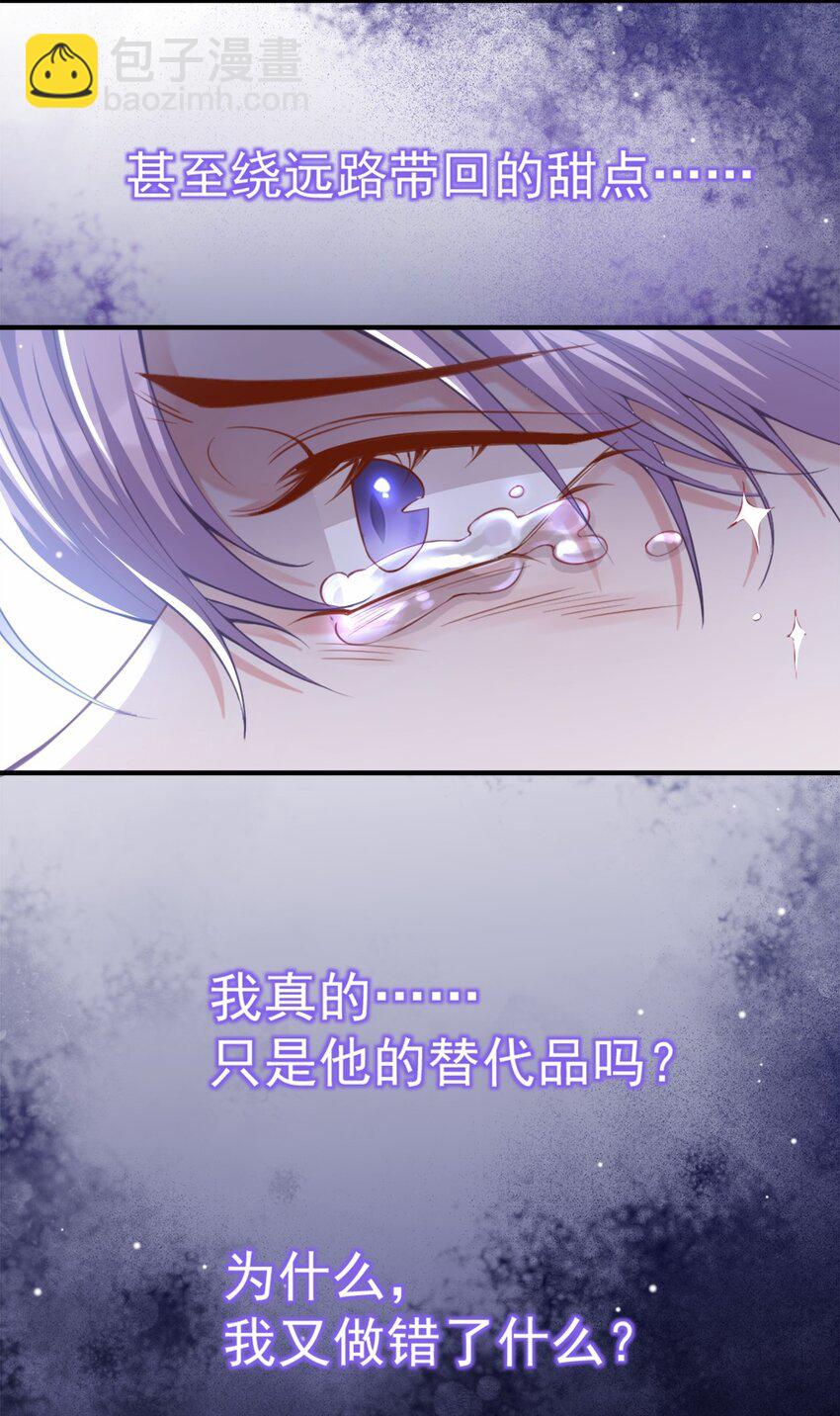 08 我的眼睛，不像他-第9话