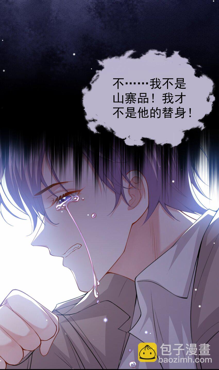 08 我的眼睛，不像他-第9话