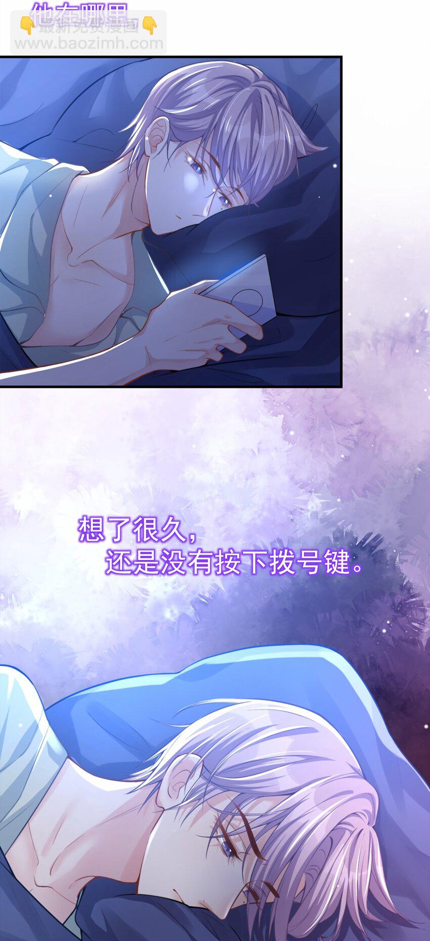 08 我的眼睛，不像他-第9话
