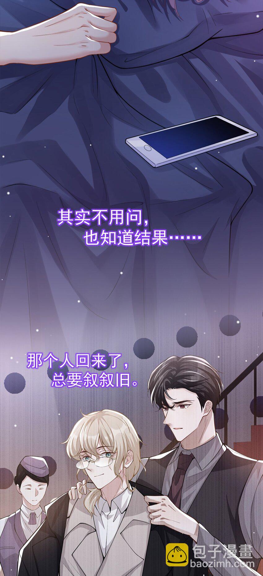 08 我的眼睛，不像他-第9话
