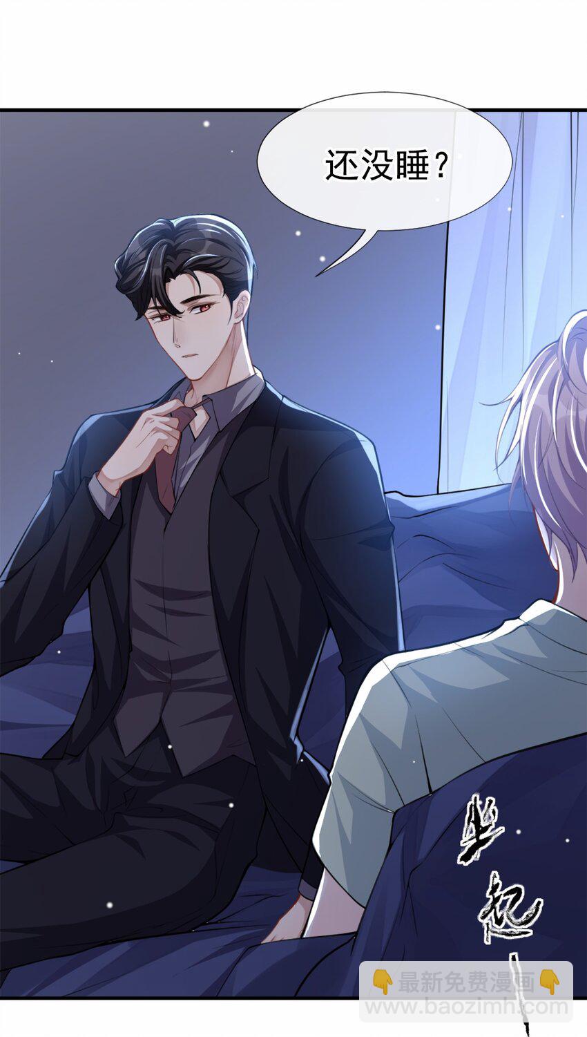 08 我的眼睛，不像他-第9话
