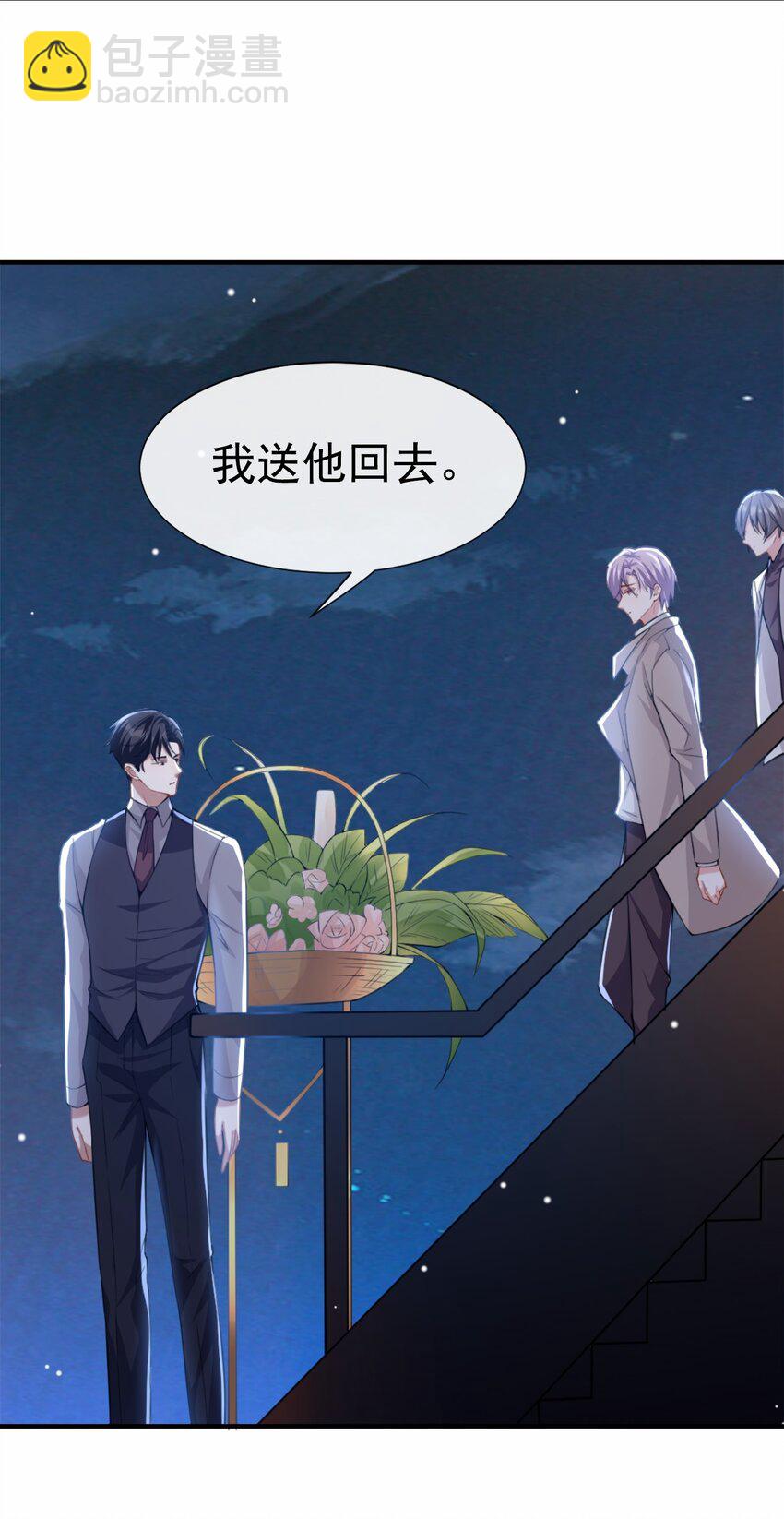08 我的眼睛，不像他-第9话