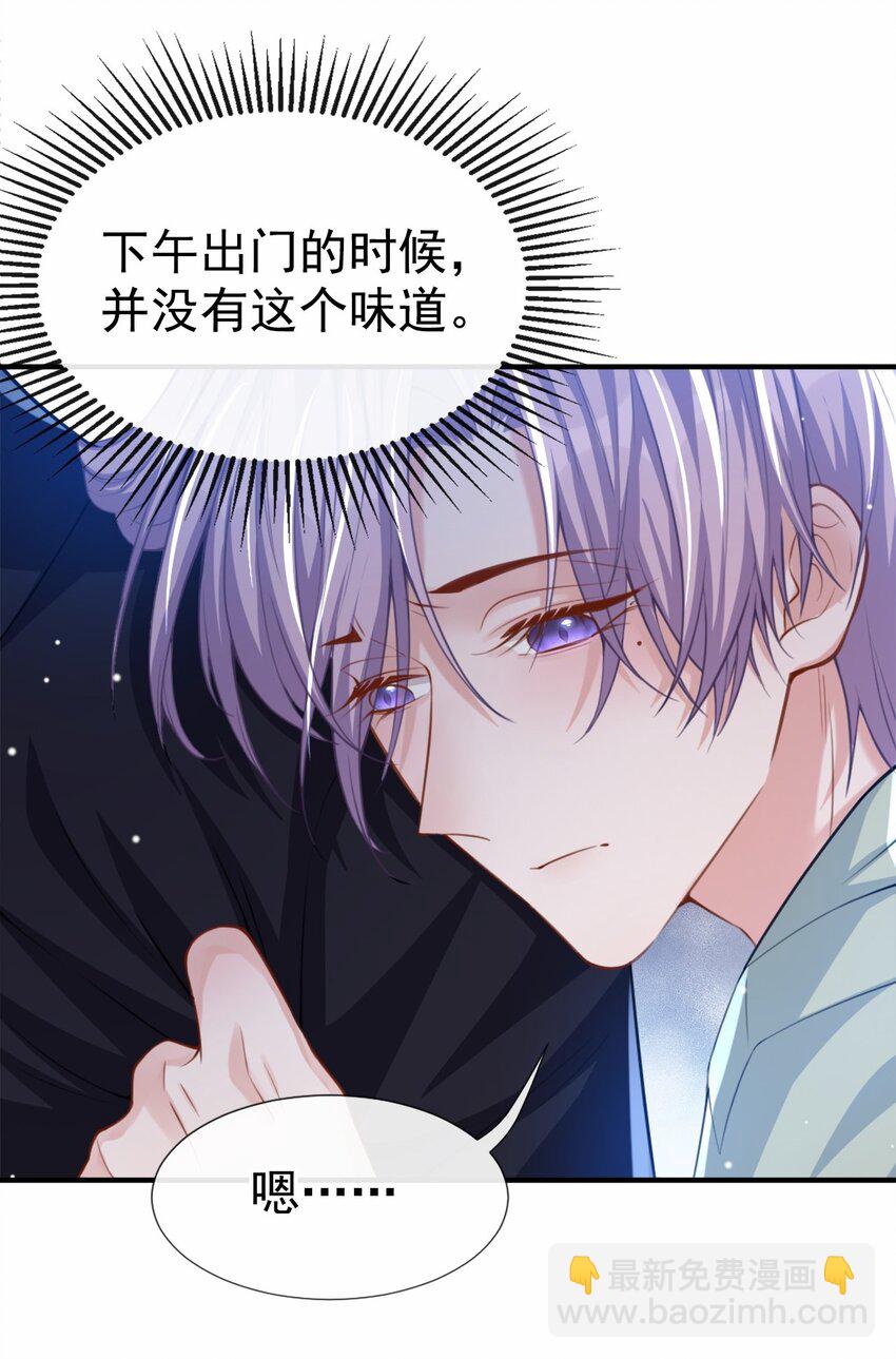 08 我的眼睛，不像他-第9话
