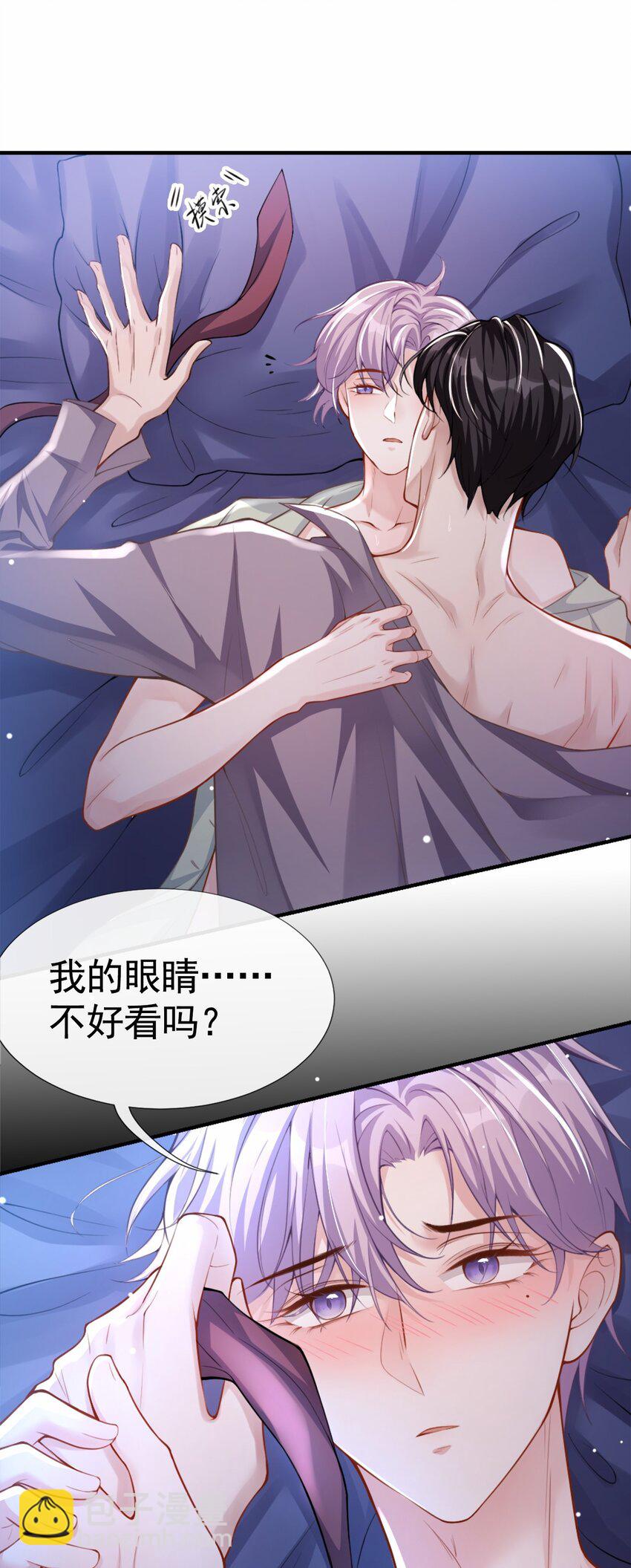 08 我的眼睛，不像他-第9话