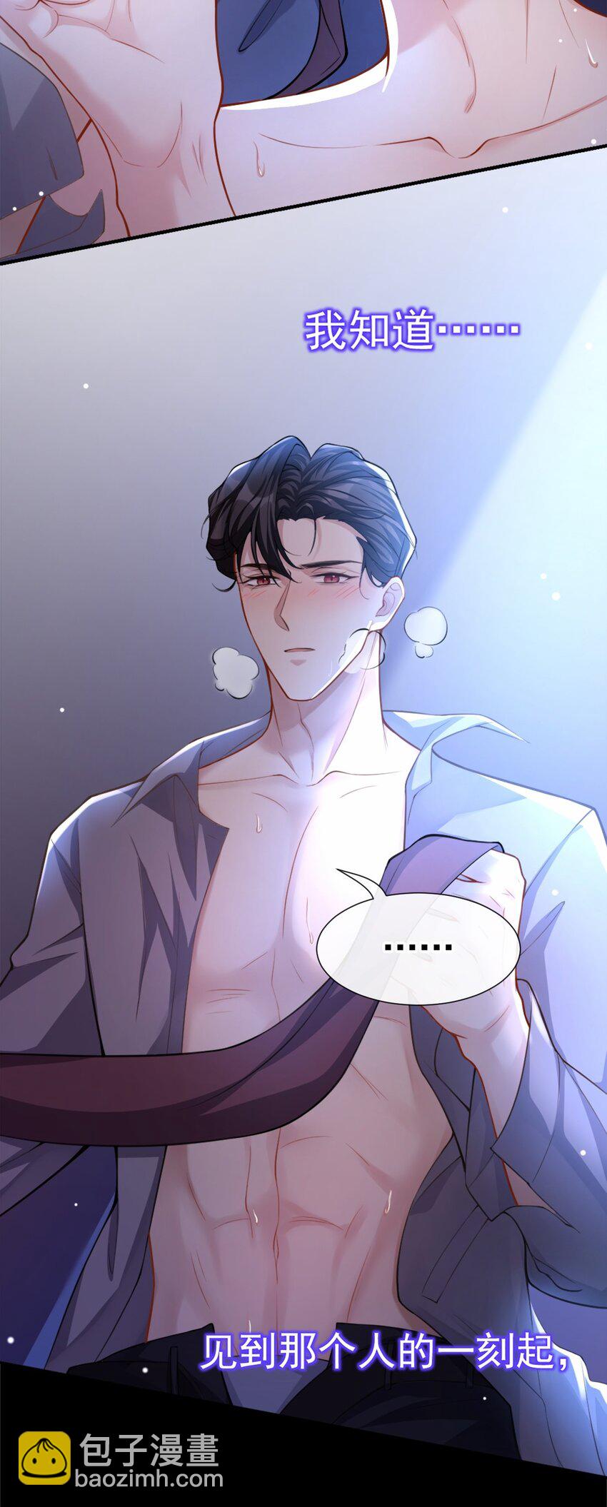 08 我的眼睛，不像他-第9话